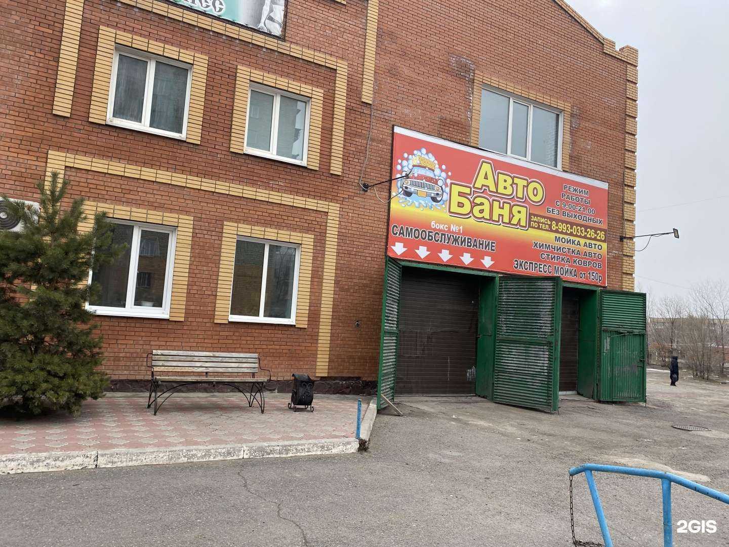 Отзывы на компанию Автобаня в г. Черногорск c фото