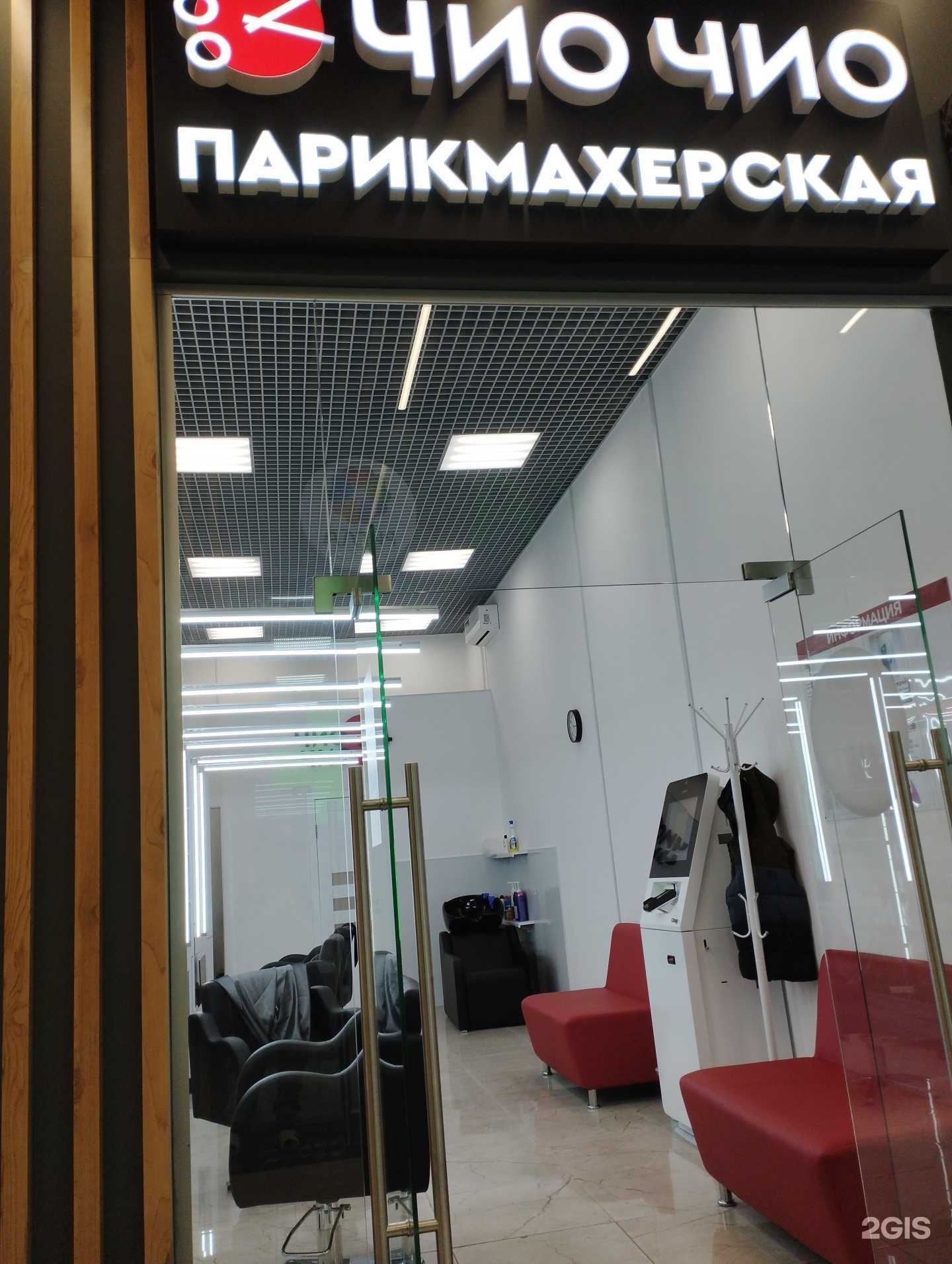 Отзывы на компанию Чио Чио в Надыме c фото