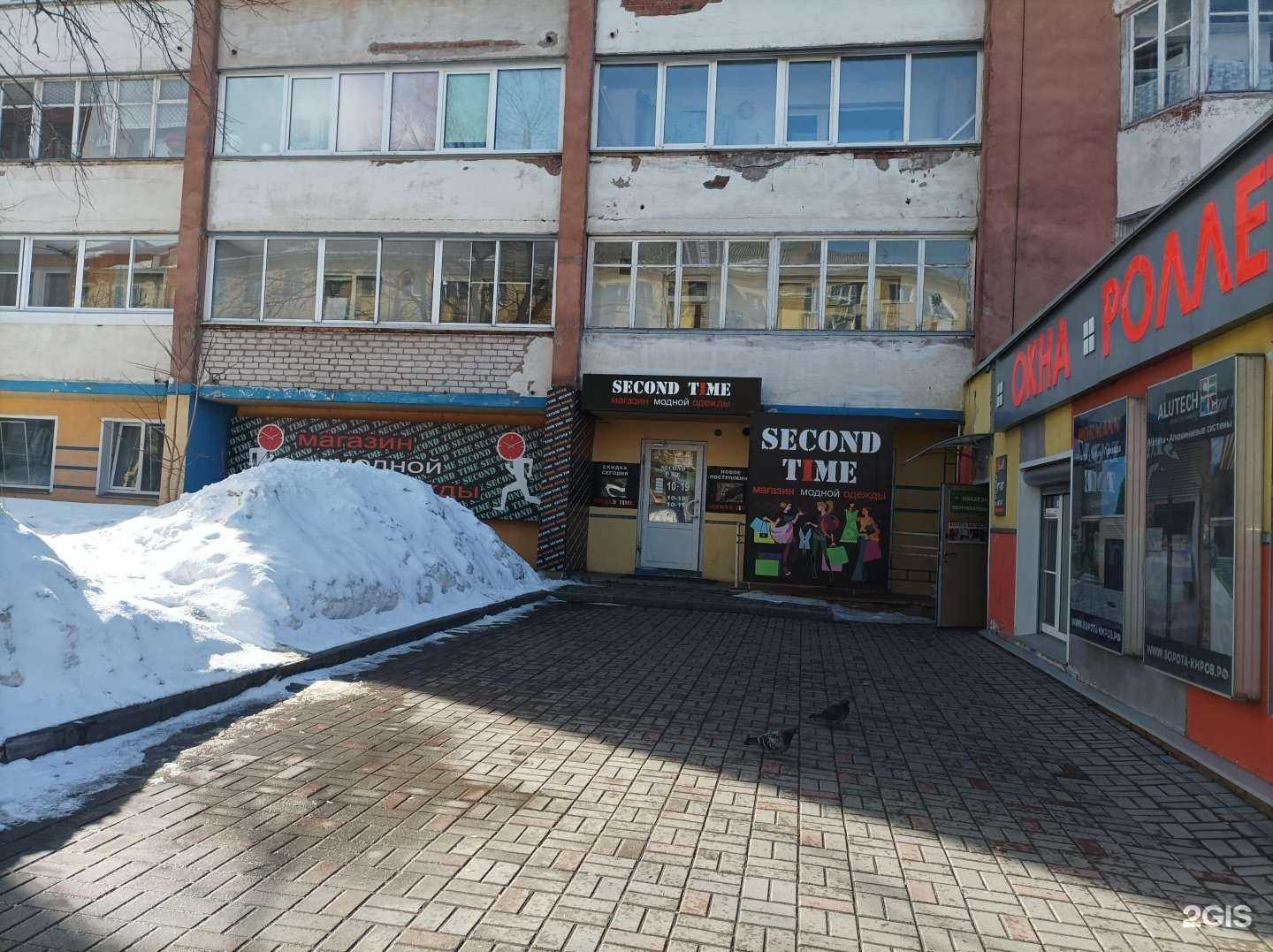 Отзывы на компанию Second Time в Кирове c фото