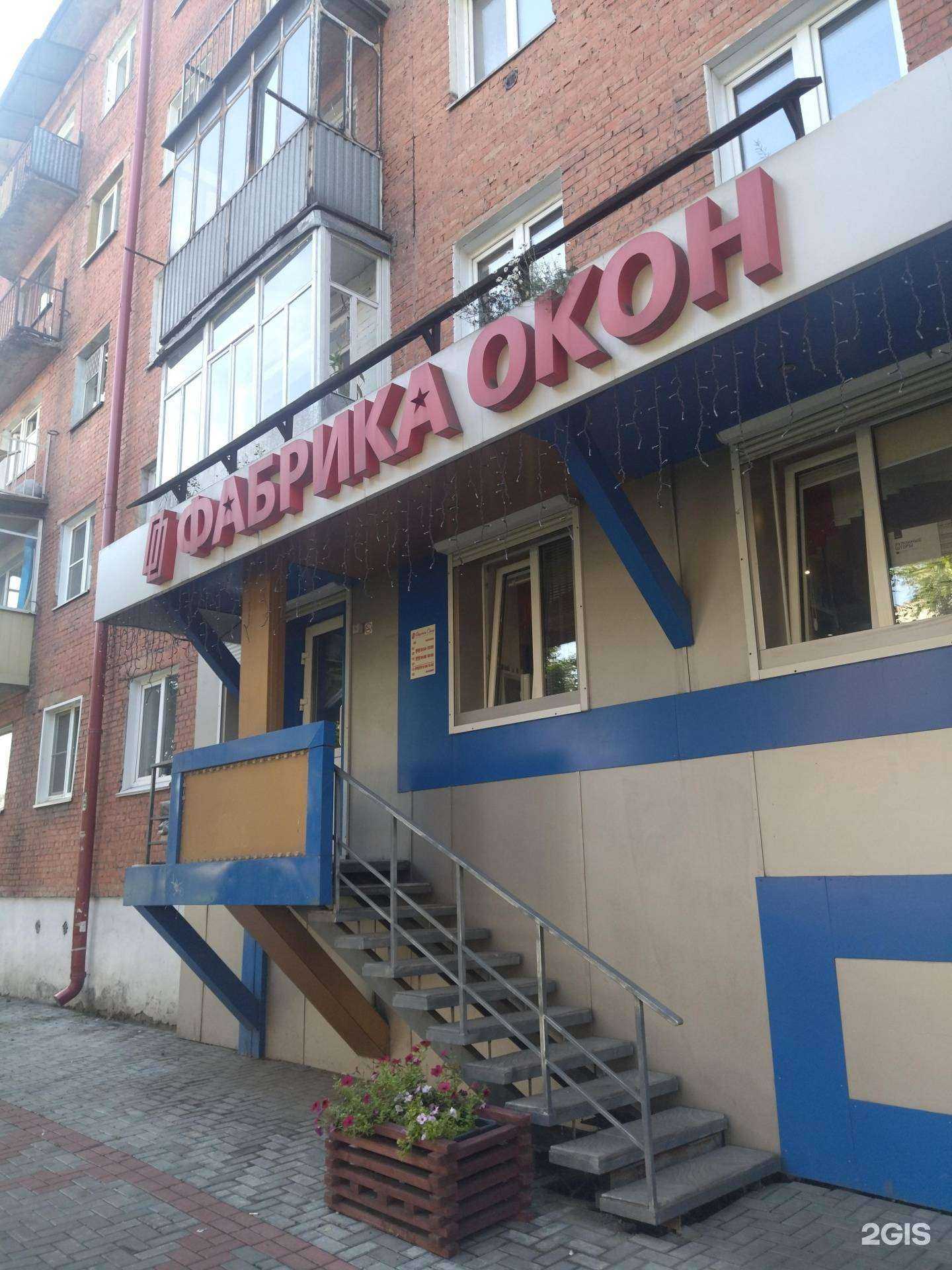 Отзывы на компанию Фабрика окон в Междуреченске c фото