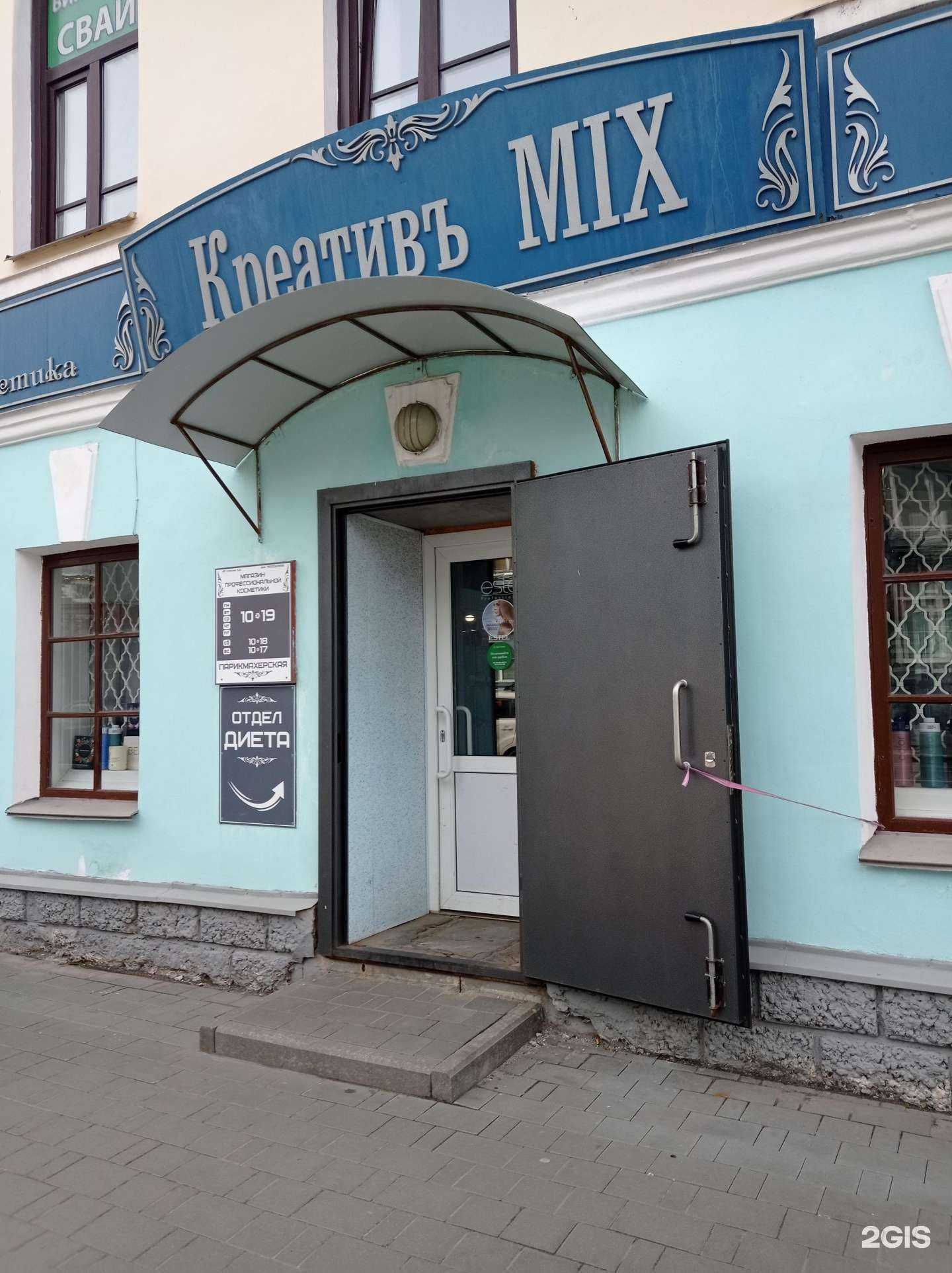 Отзывы на компанию Креатив mix в Рыбинске c фото