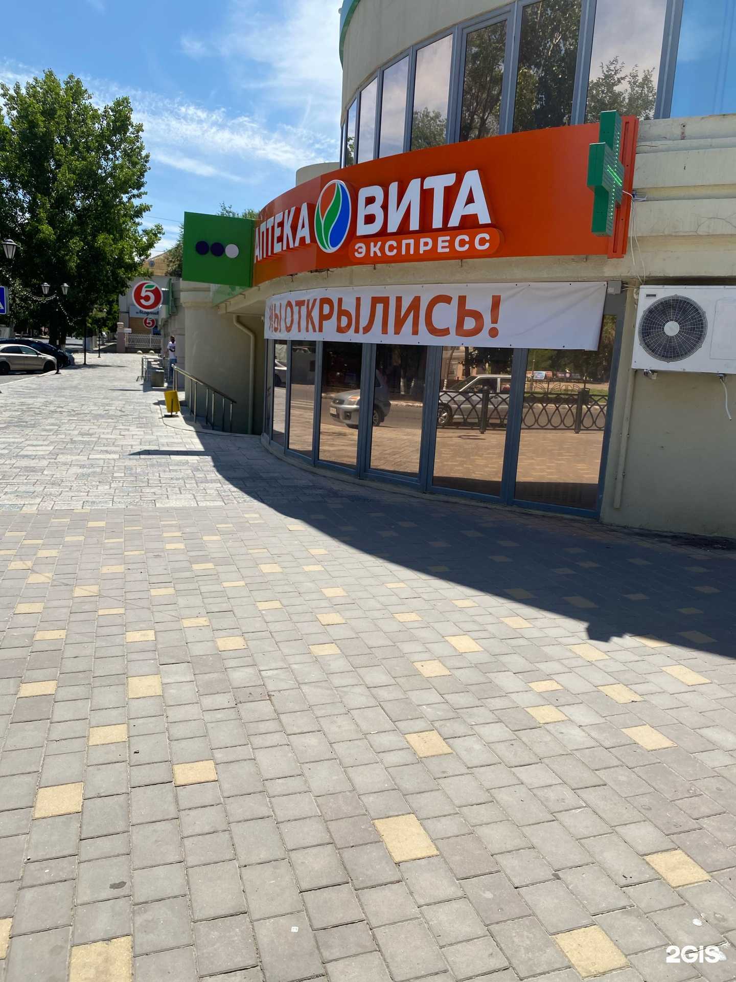 Отзывы на компанию Вита в г. Астрахань c фото