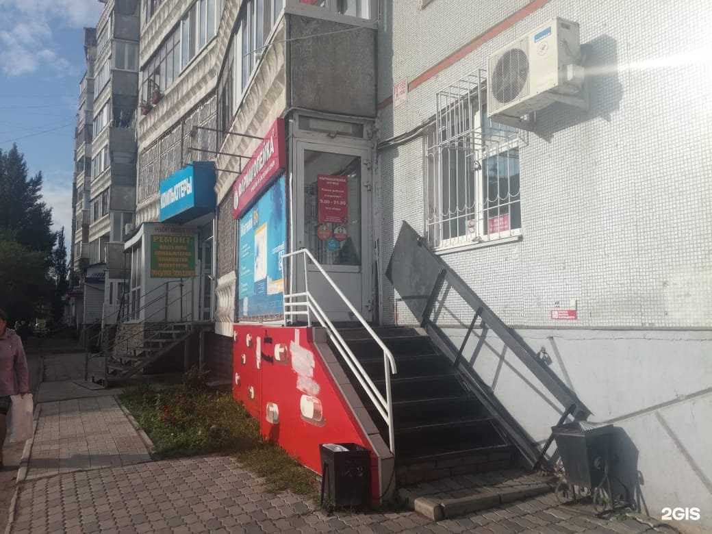 Отзывы на компанию Фармакопейка в Омске c фото