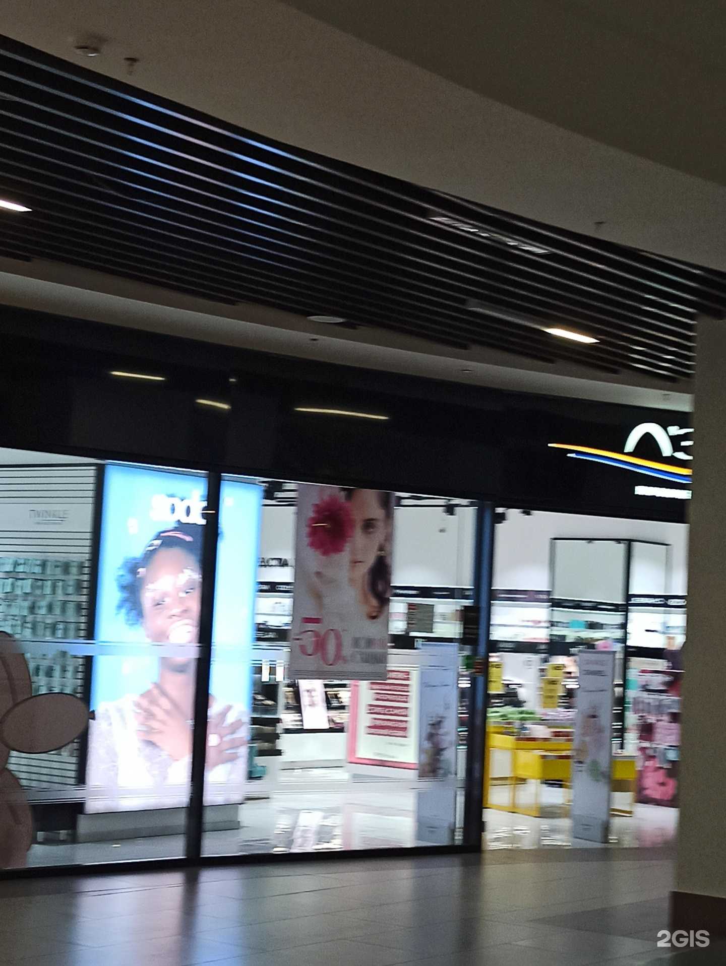 Отзывы на компанию Лэтуаль в Коврове c фото