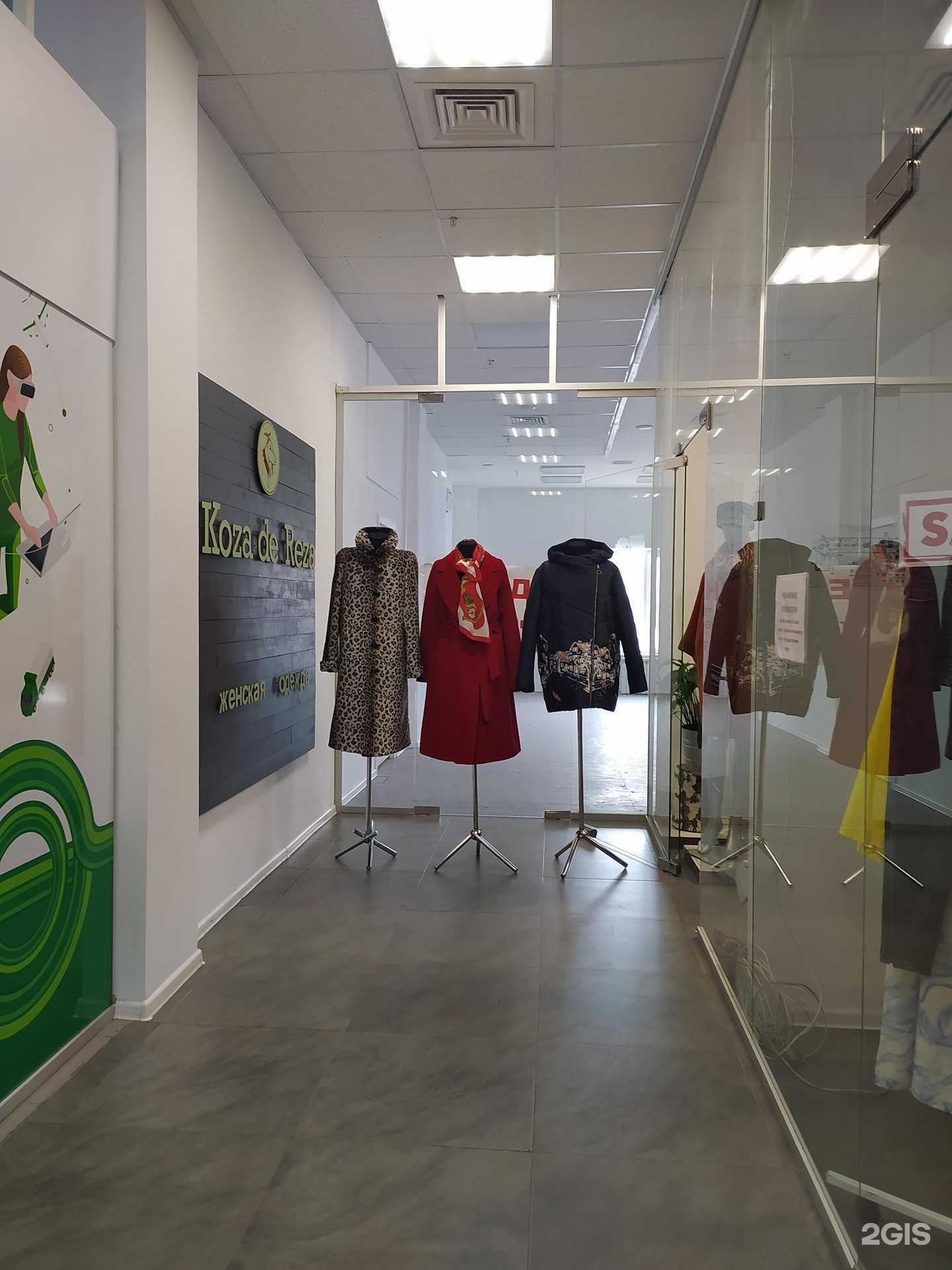 Отзывы на компанию Koza de Reza в г. Омск c фото