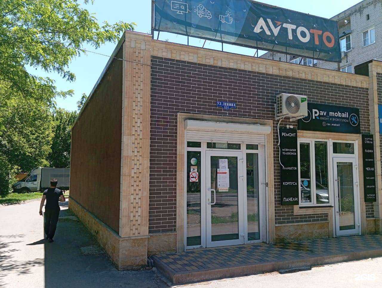 Отзывы на компанию Avtoto.ru в г. Георгиевск c фото