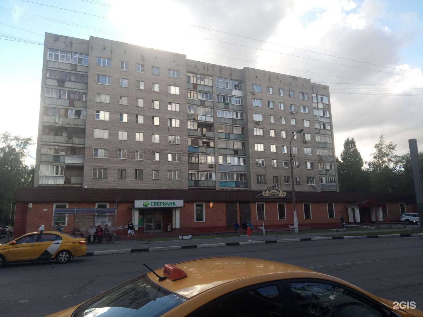 Отзывы на компанию СберСтрахование в Балашихе c фото - фотография 2 из 2