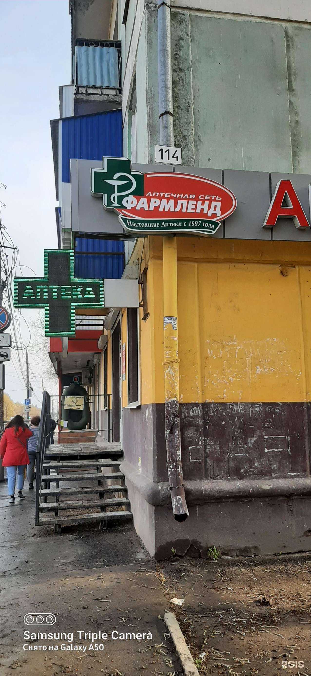 Отзывы на компанию Фармленд в г. Самара c фото