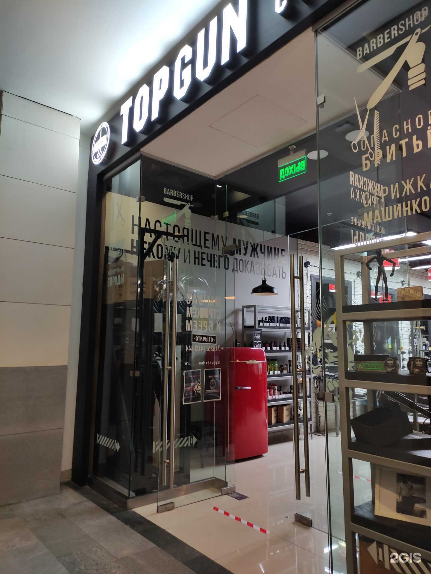 Отзывы на компанию Topgun в Красногорске c фото