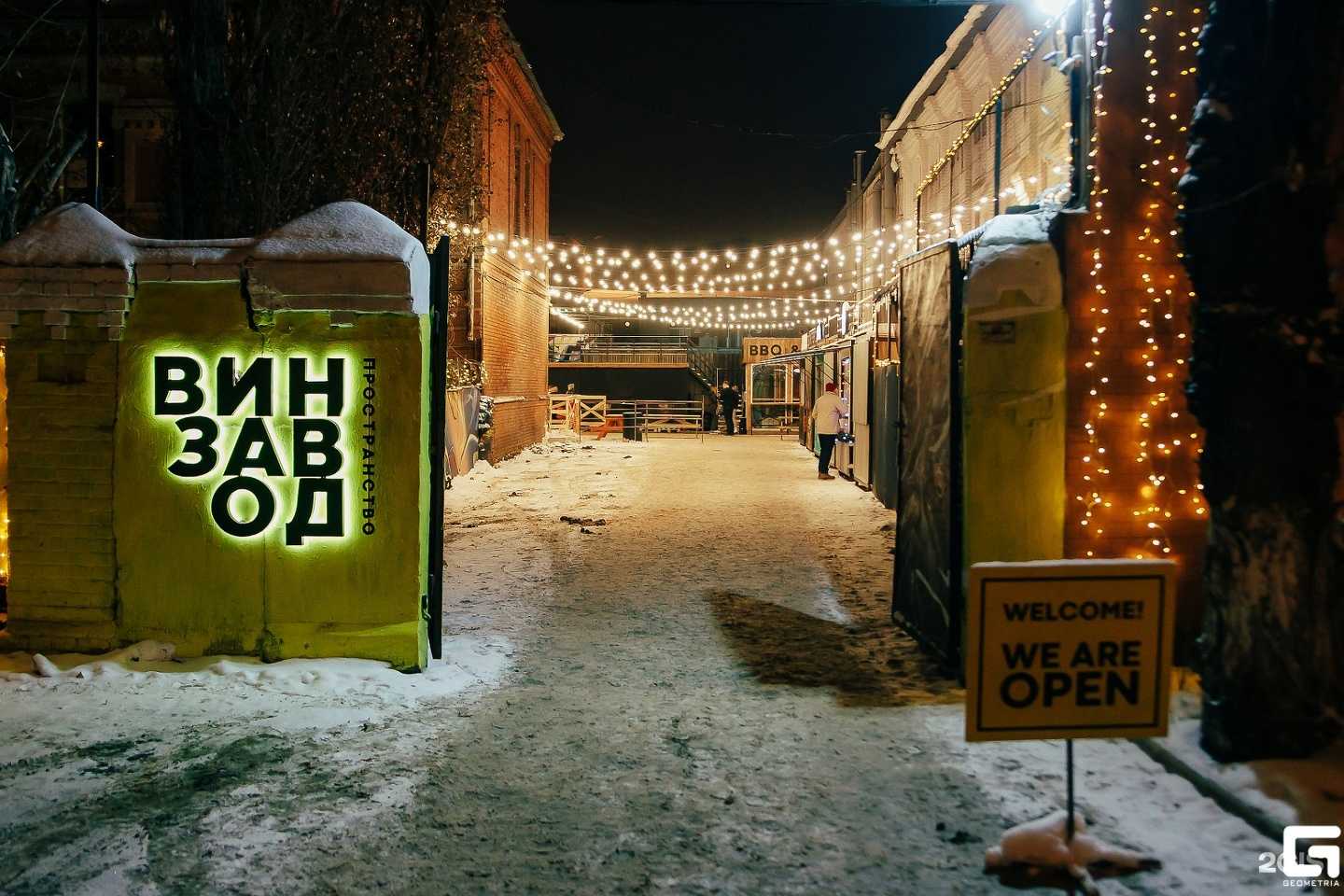 Отзывы на компанию Винзавод в Воронеже c фото