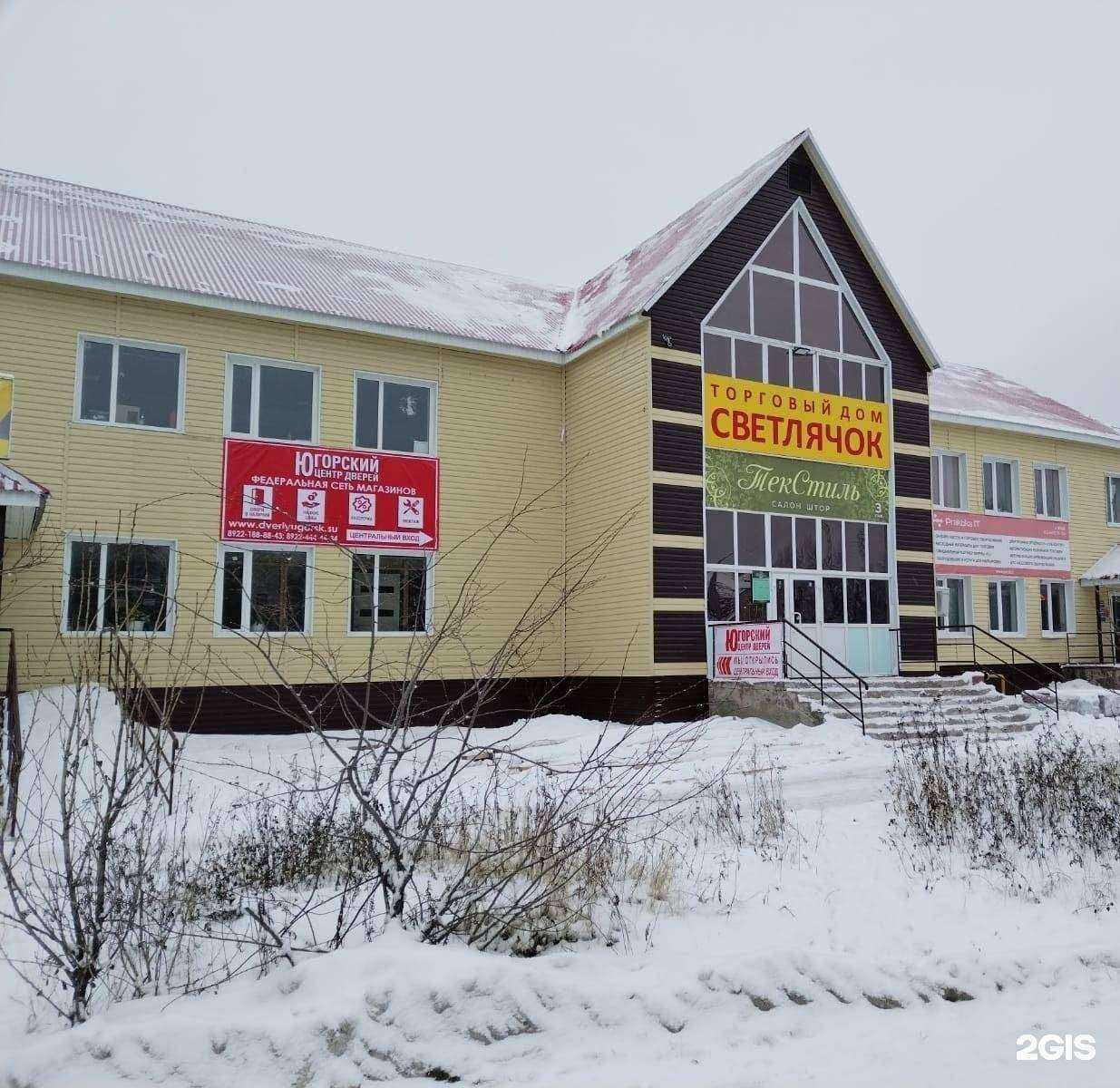 Отзывы на компанию ТекСтиль в Югорске c фото - фотография 2 из 2