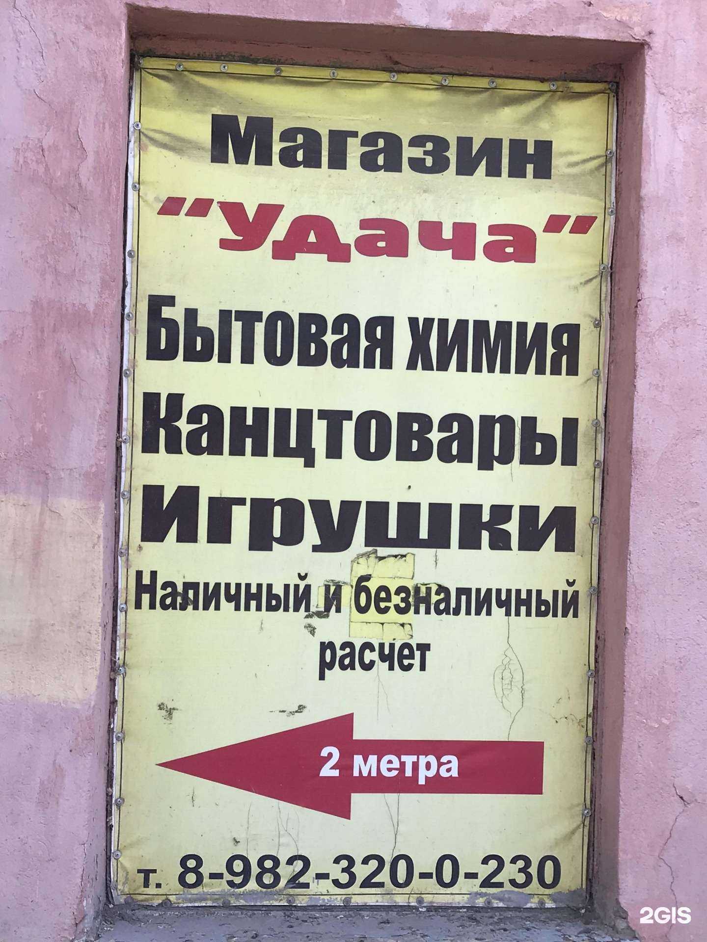 Отзывы на компанию Удача в г. Магнитогорск c фото