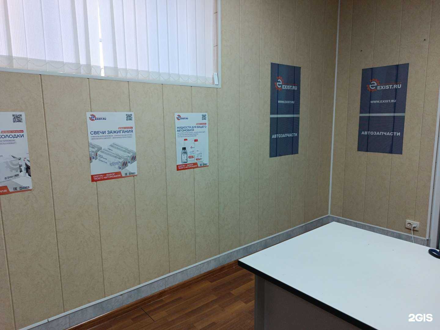 Отзывы на компанию Exist.ru в Нальчике c фото