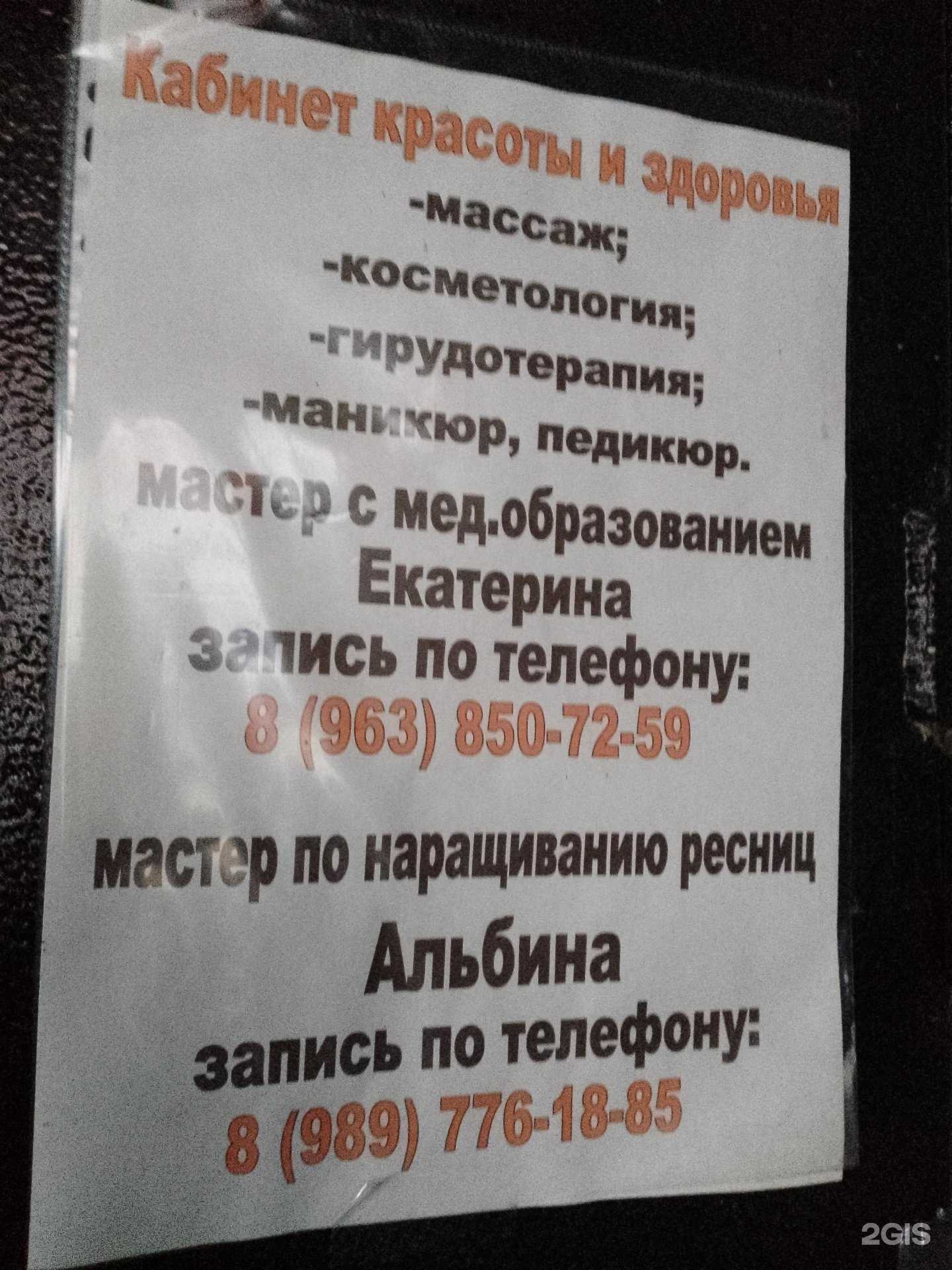 Отзывы на компанию Студия красоты в Анапе c фото
