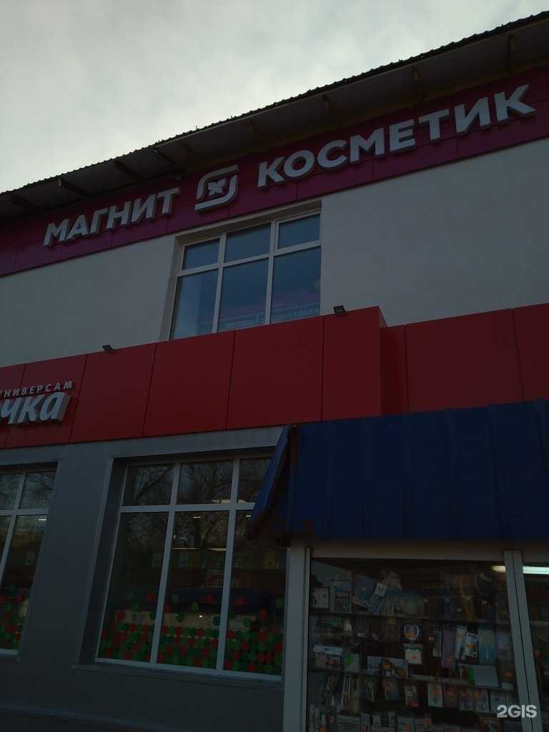Отзывы на компанию Магнит Косметик в г. Энгельс c фото