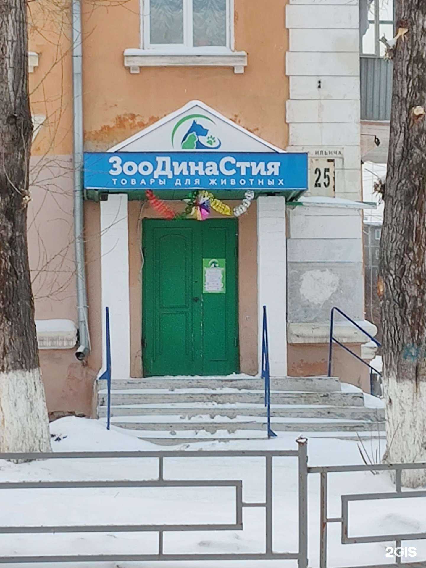 Отзывы на компанию Зоодинастия в Первоуральске c фото