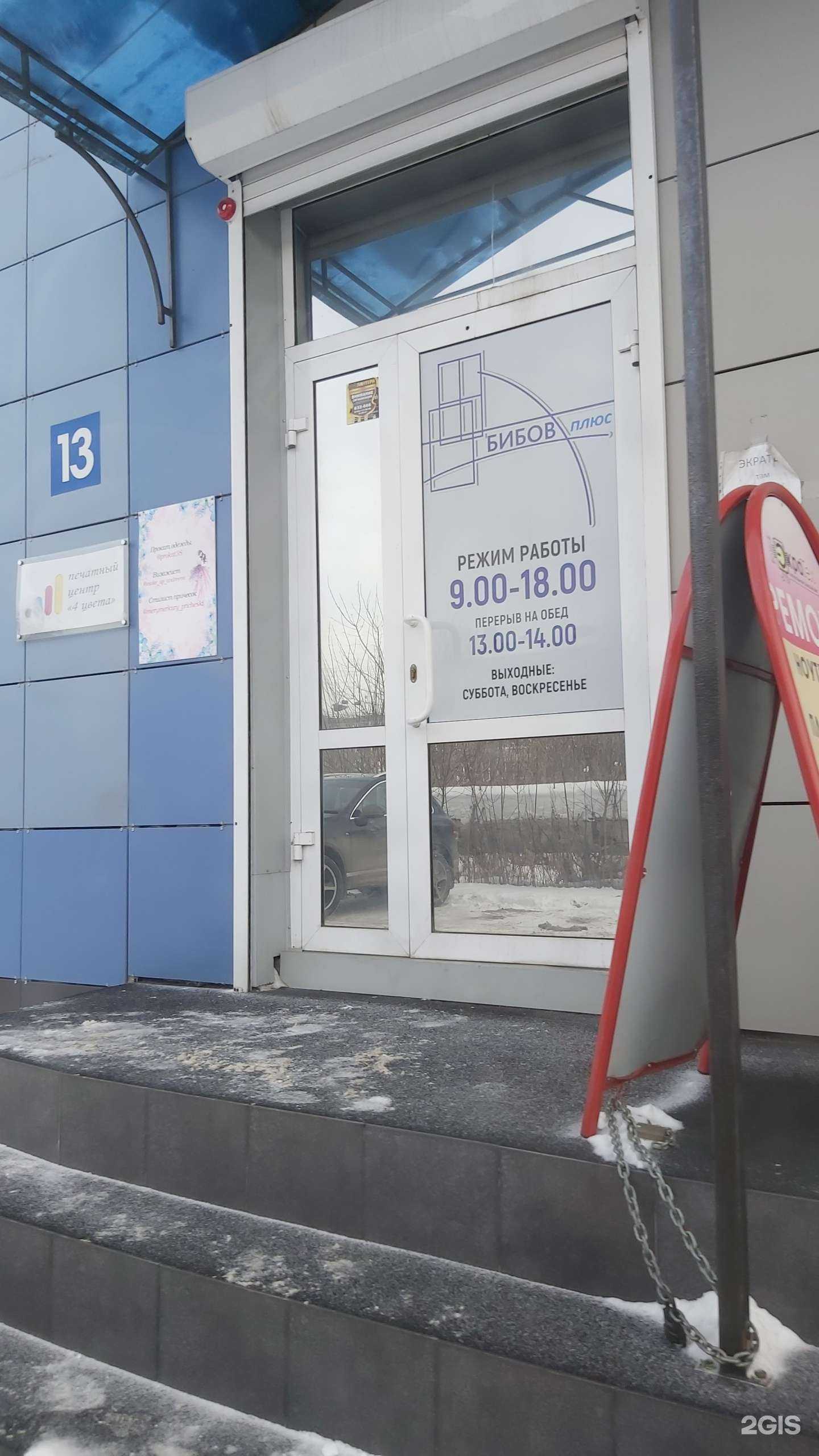 Отзывы на компанию РОСТА в г. Ангарск c фото