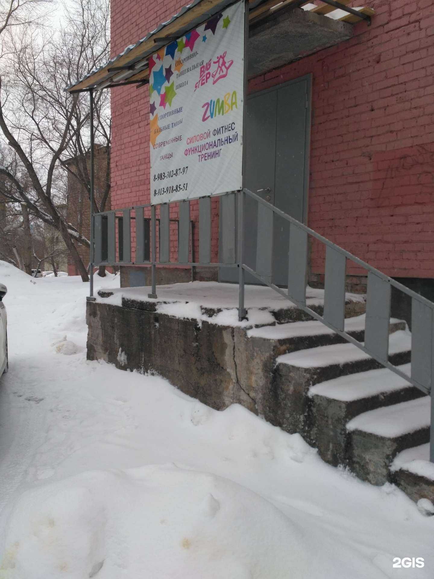 Отзывы на компанию Big Step в Новосибирске c фото