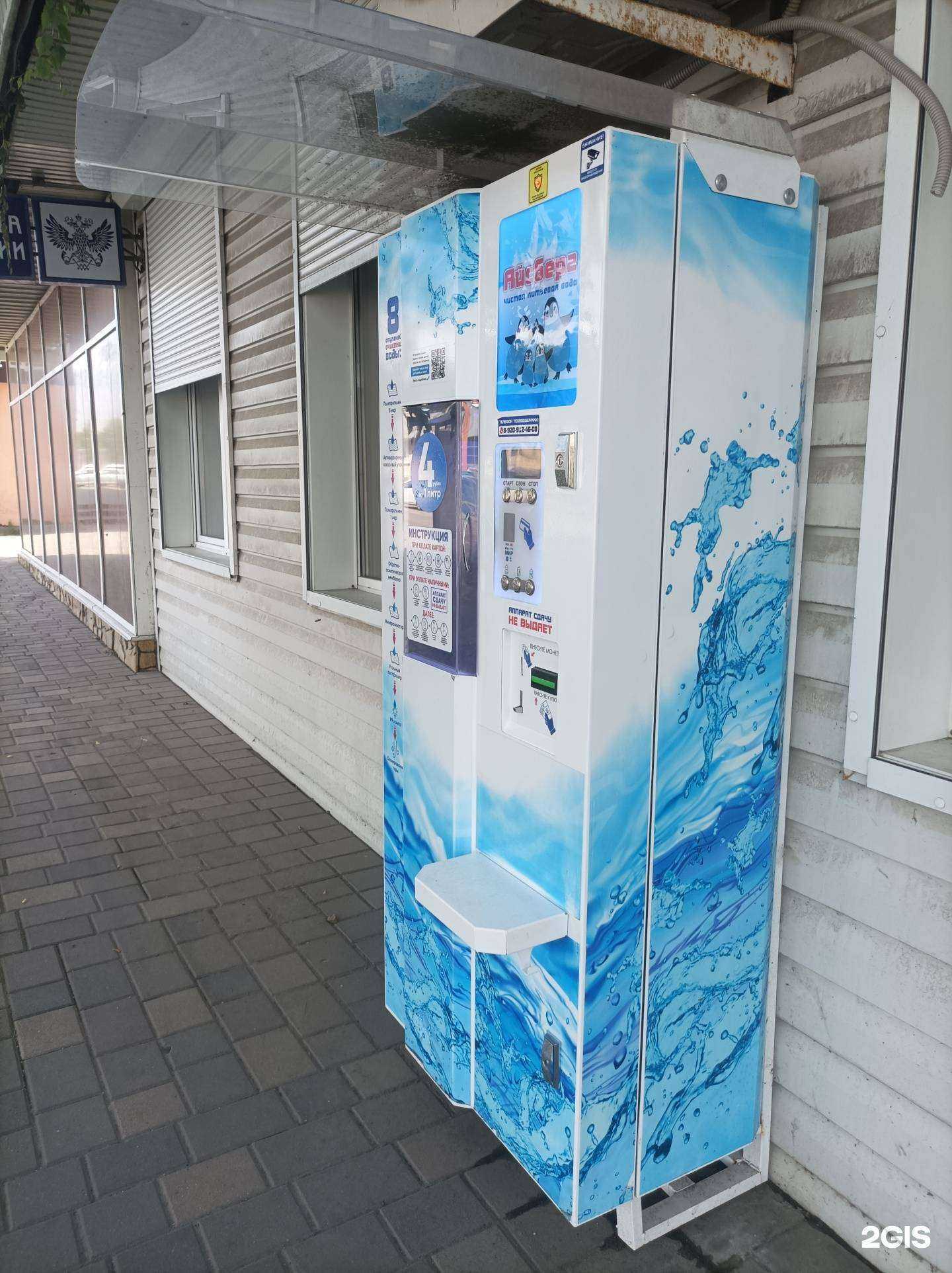 Отзывы на компанию Айсберг в Липецке c фото