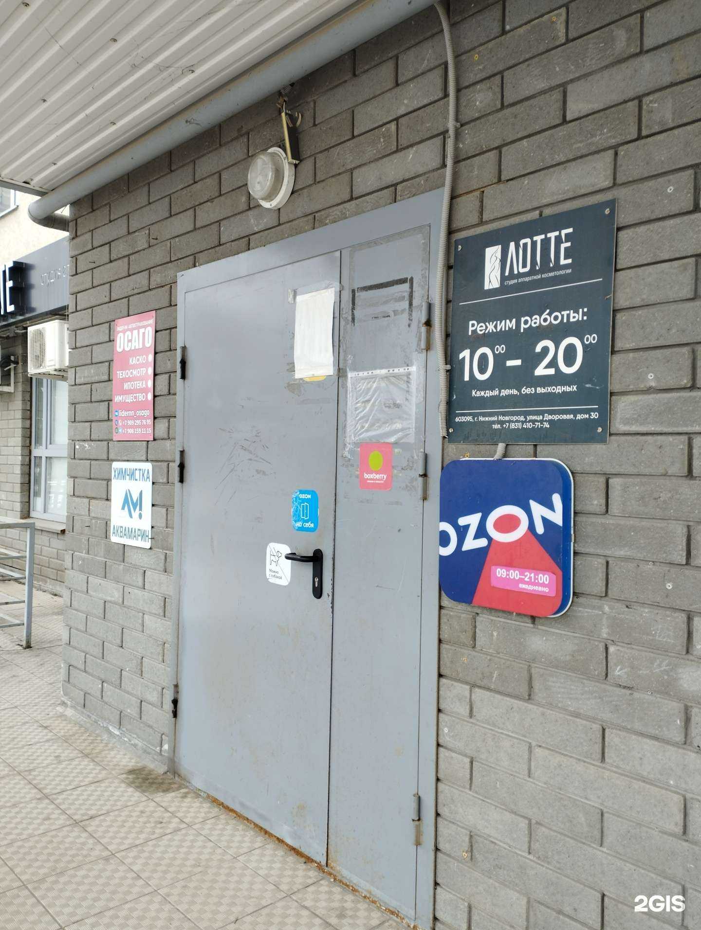 Отзывы на компанию Аквамарин в г. Нижний Новгород c фото