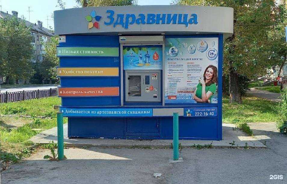 Отзывы на компанию Здравница в Екатеринбурге c фото