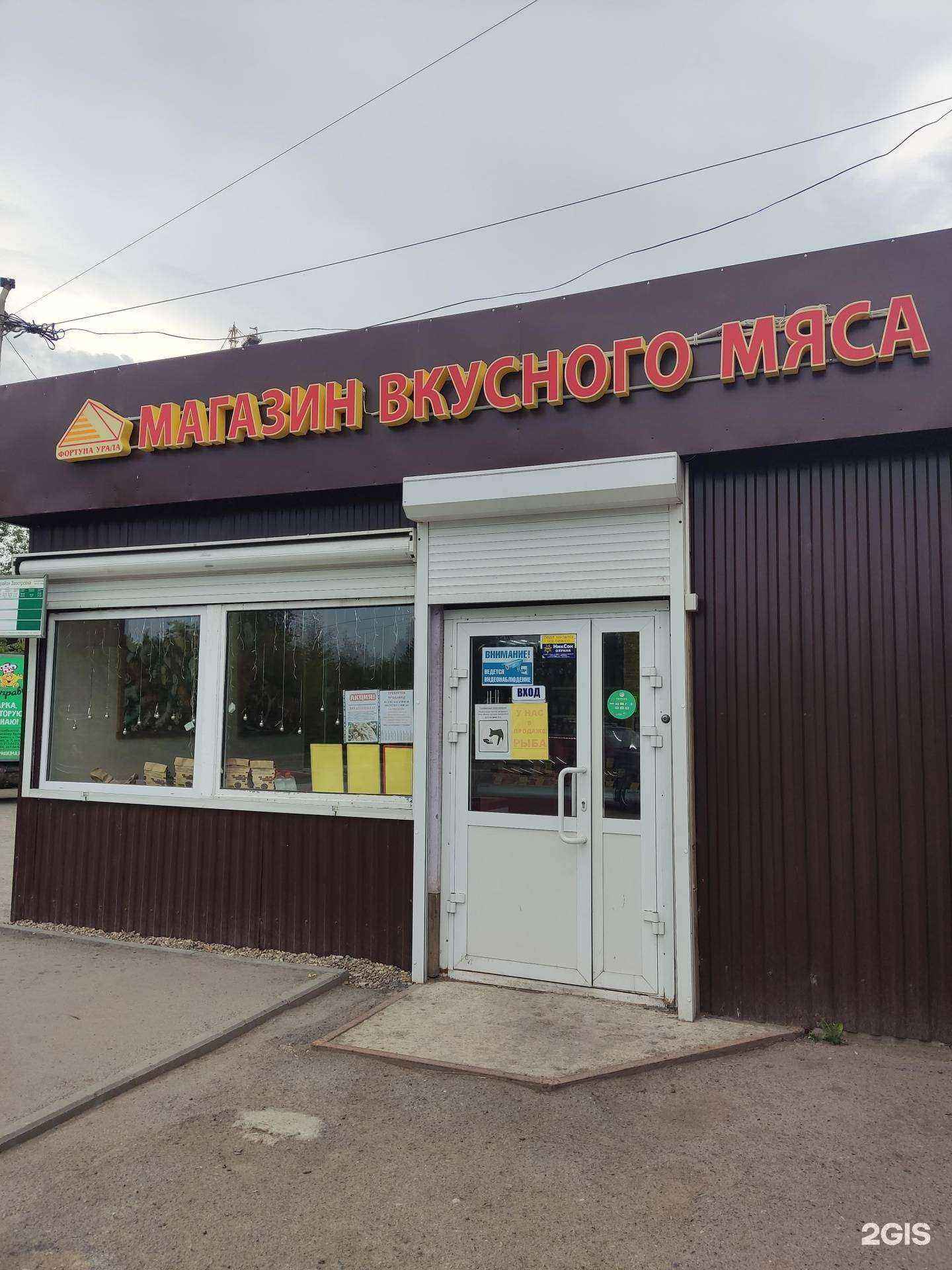 Отзывы на компанию Фортуна Урала в г. Пермь c фото