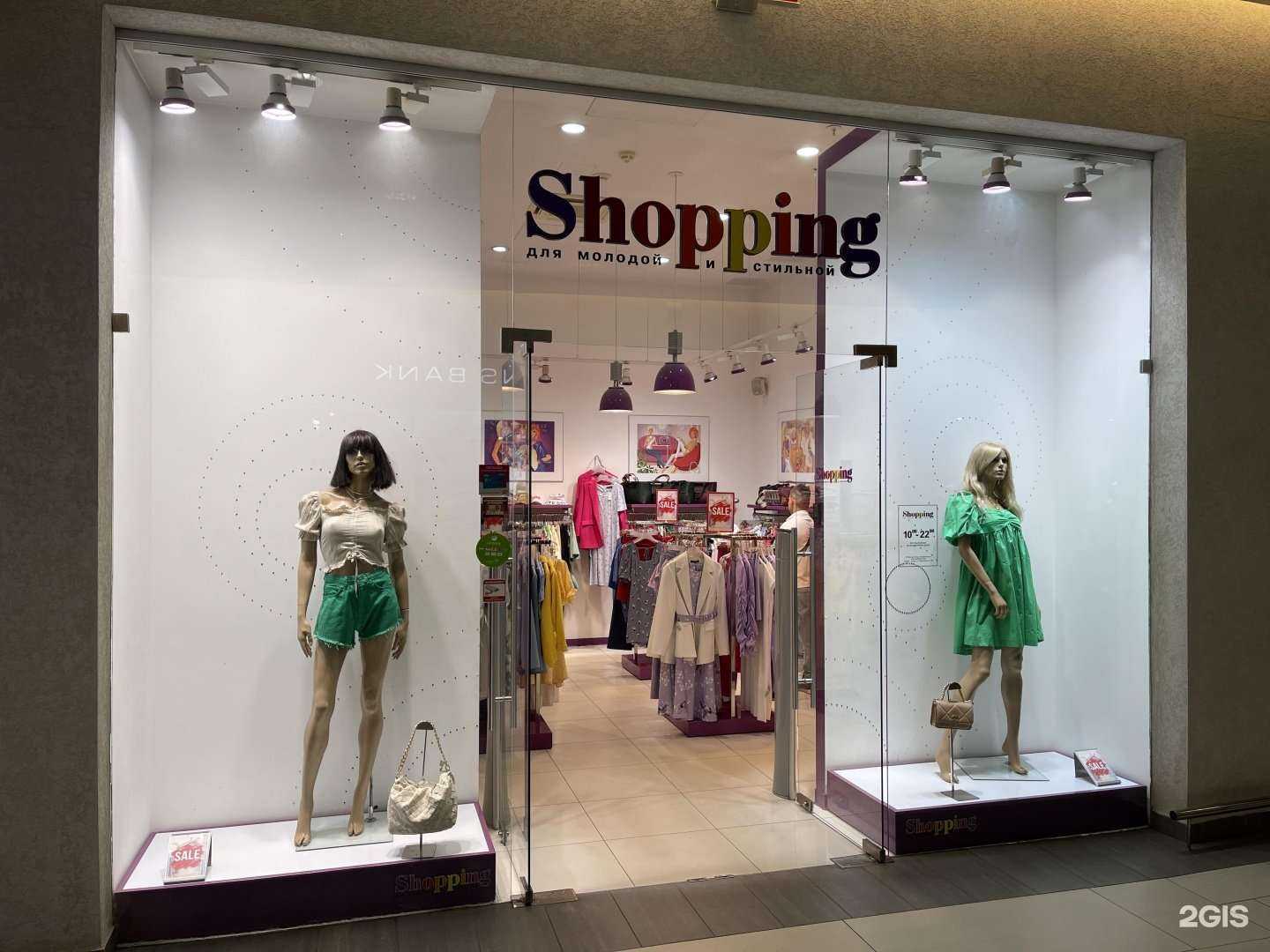 Отзывы на компанию Shopping в Кирове c фото