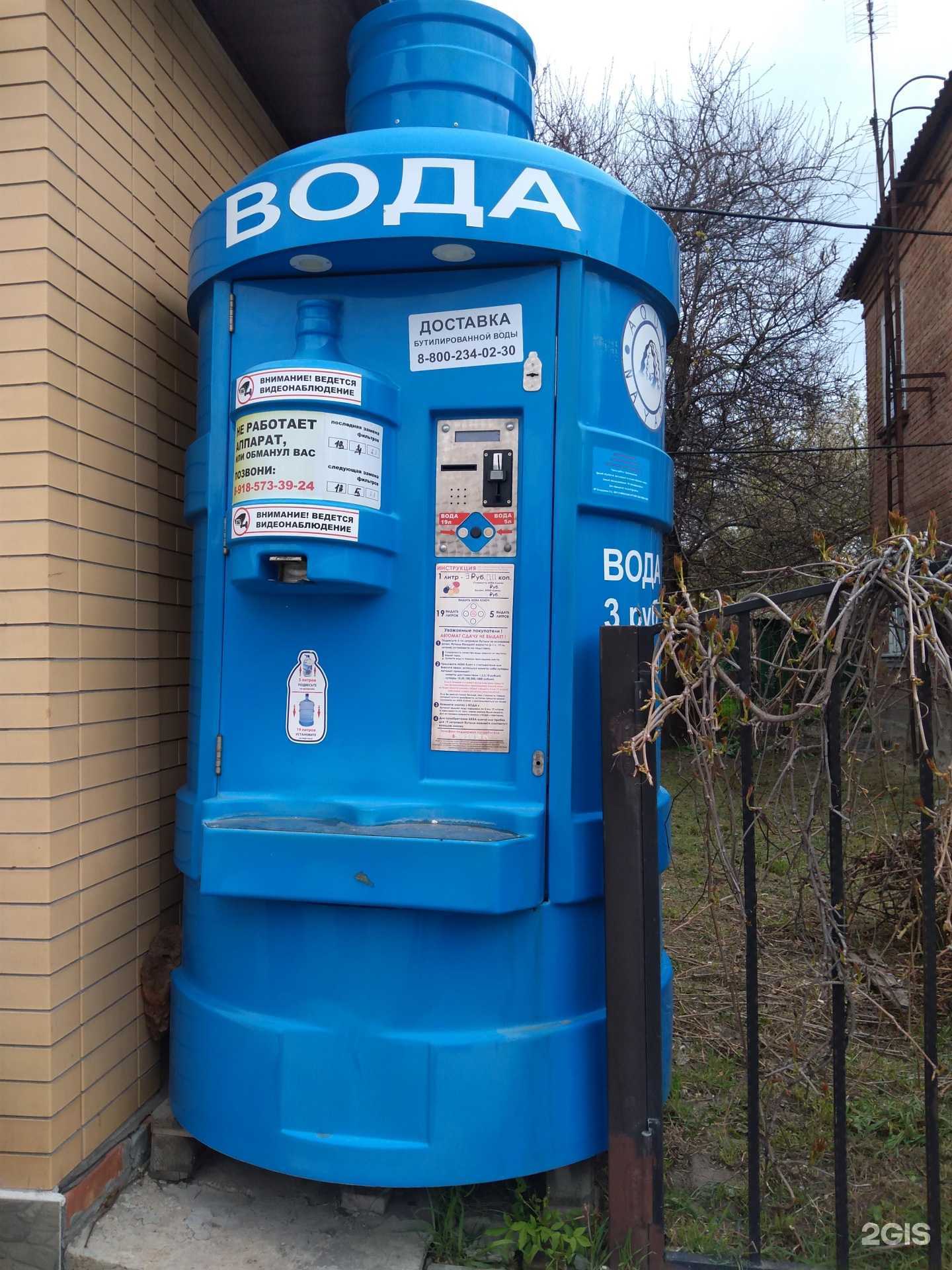 Отзывы на компанию Aqua Nayada в г. Азов c фото