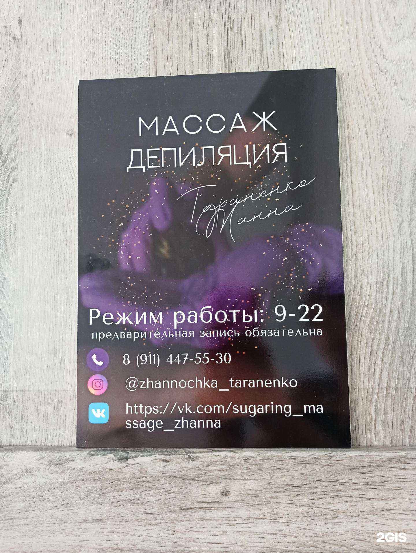 Отзывы на компанию Кабинет красоты в Череповце c фото