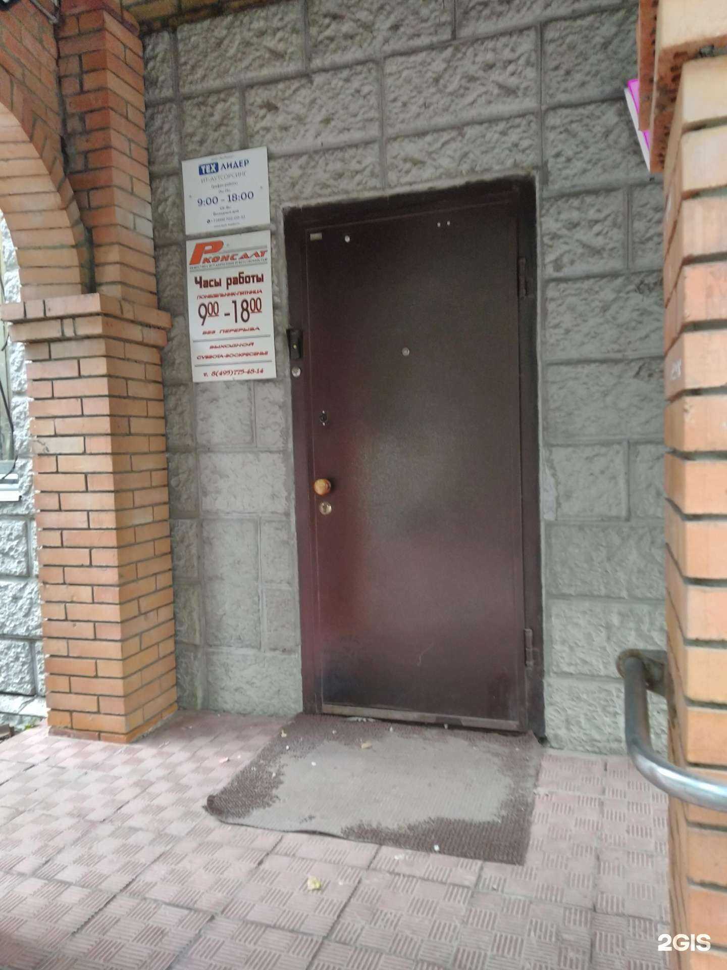 Отзывы на компанию Р-консалт в г. Реутов c фото