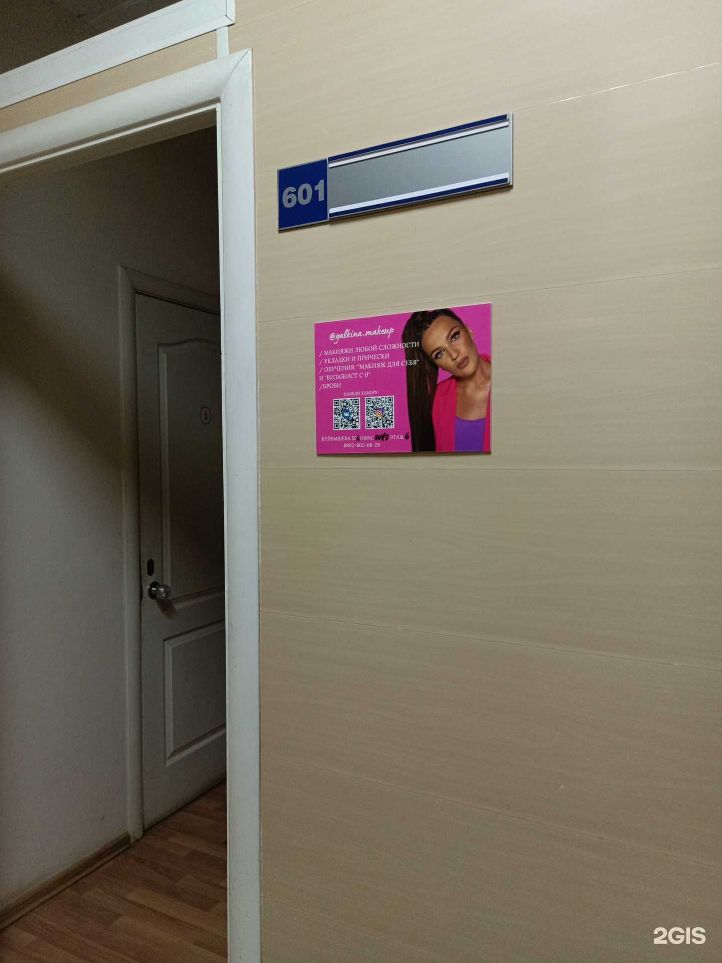 Отзывы на компанию Galkina.makeup в г. Пермь c фото