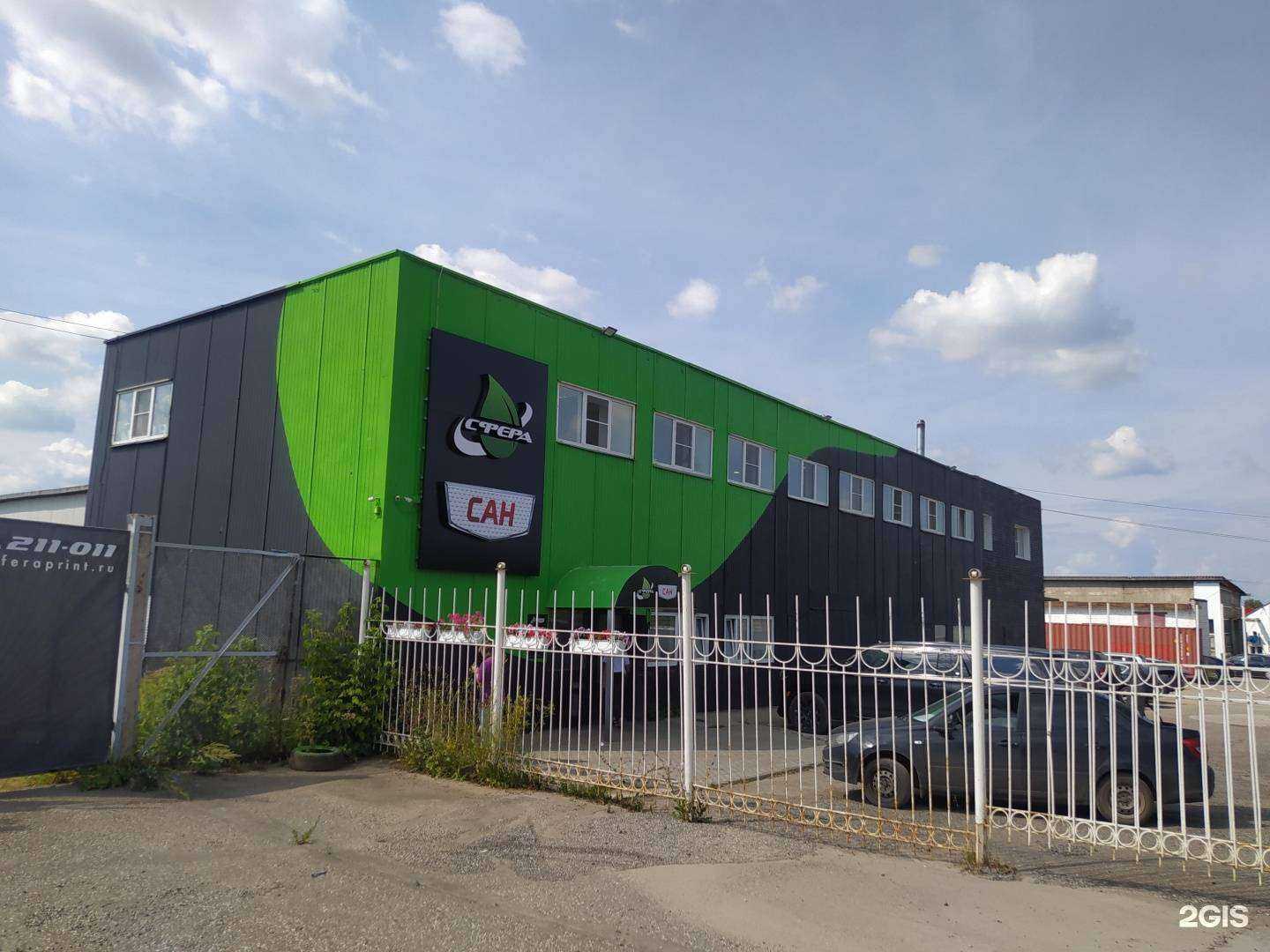 Отзывы на компанию Сфера Принт в Кирове c фото - фотография 2 из 2