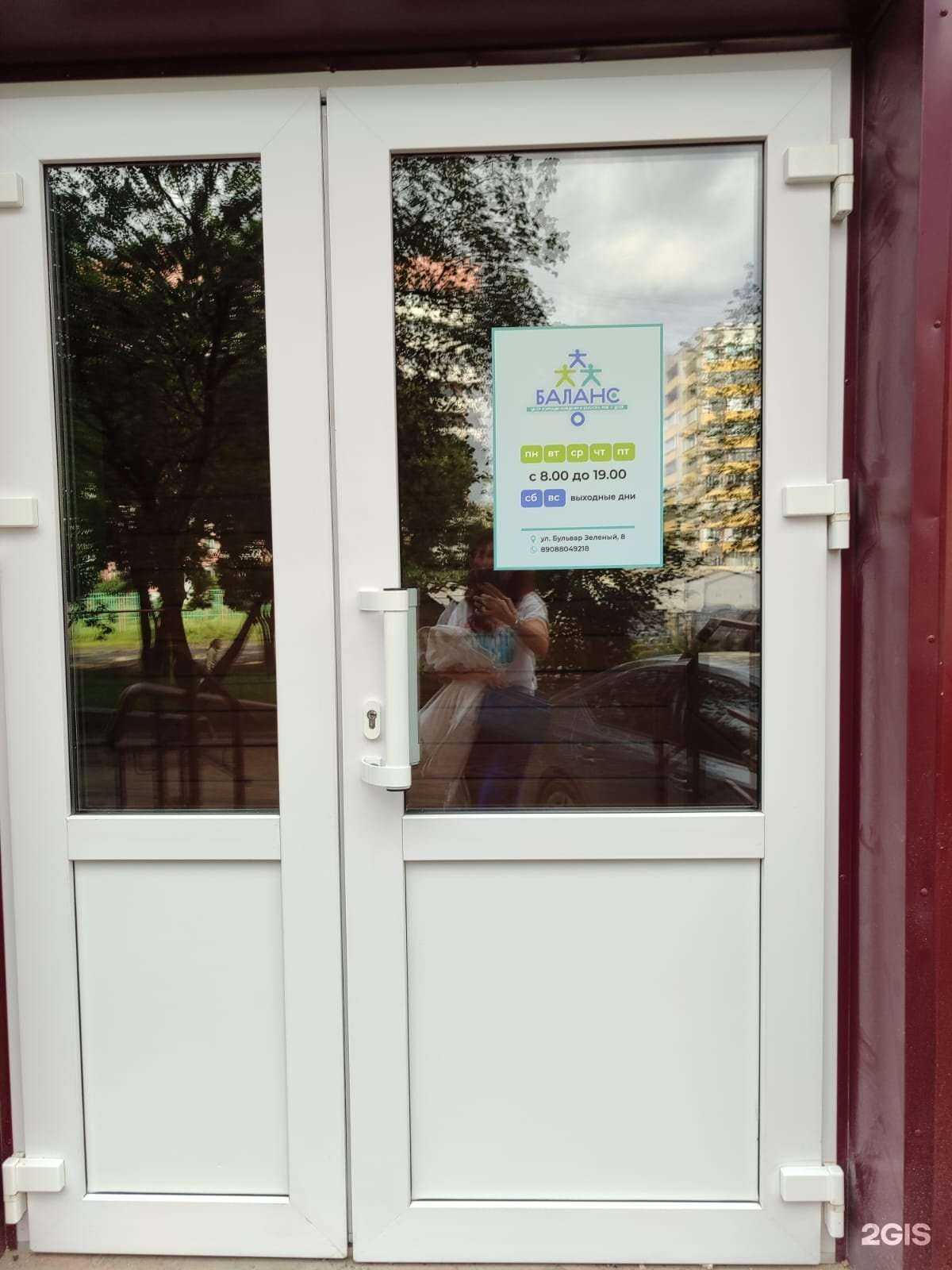 Отзывы на компанию Баланс в Омске c фото