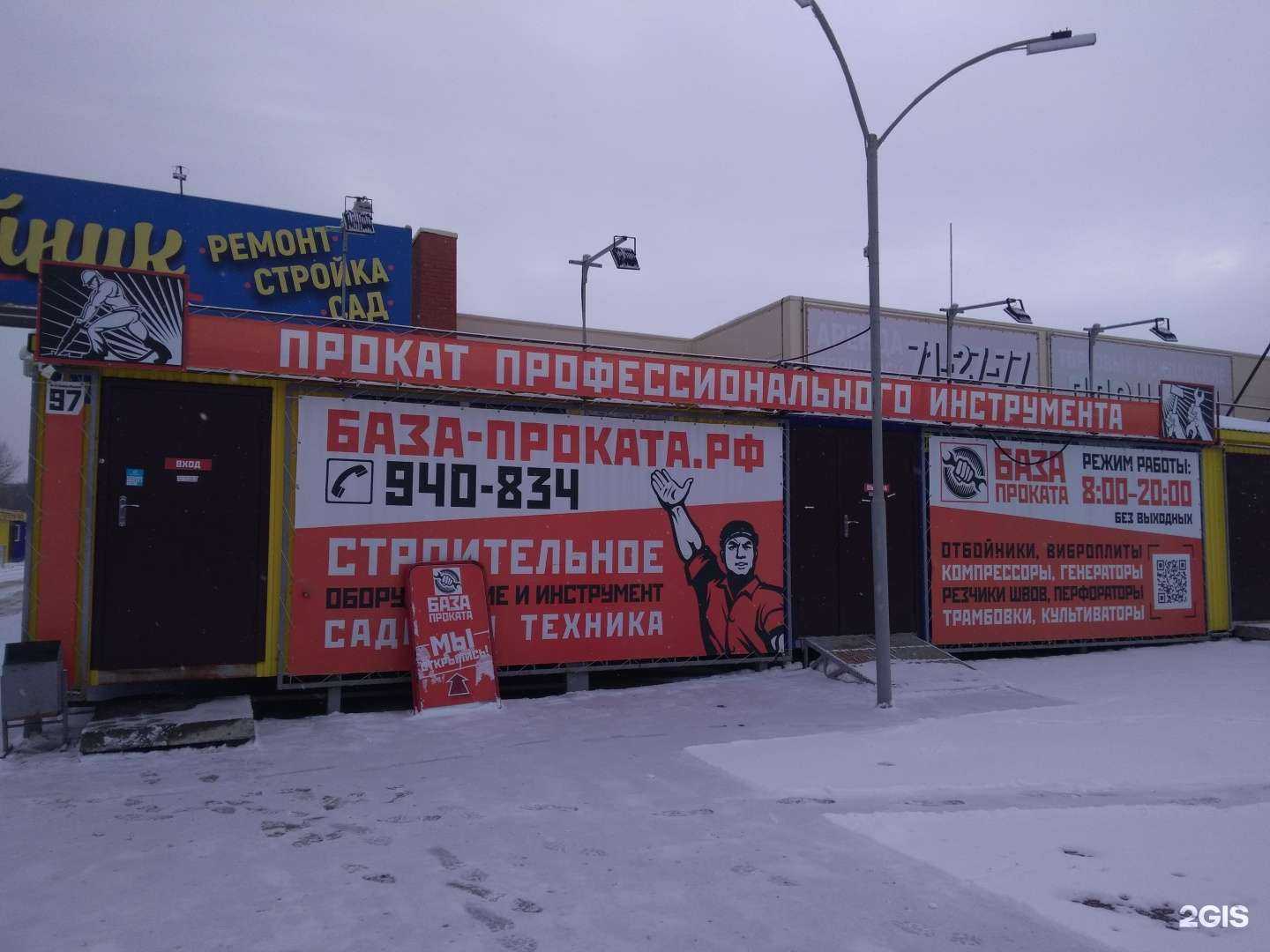 Отзывы на компанию База проката инструмента и строительного оборудования в г. Тольятти c фото