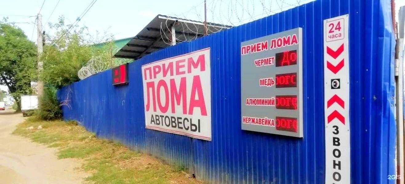 Отзывы на компанию Акрон Скрап в Самаре c фото