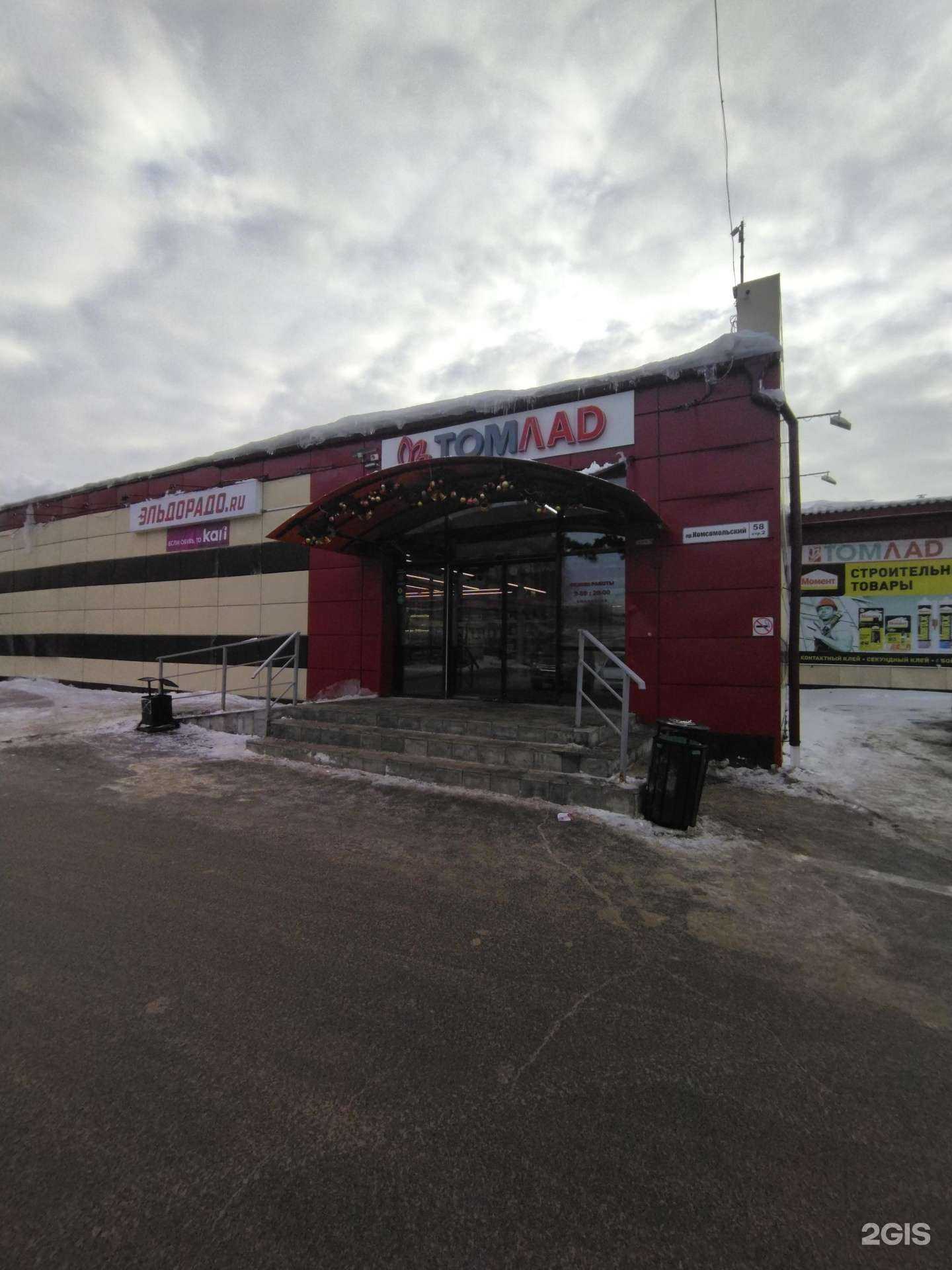 Отзывы на компанию Pro оптика в Томске c фото - фотография 2 из 2