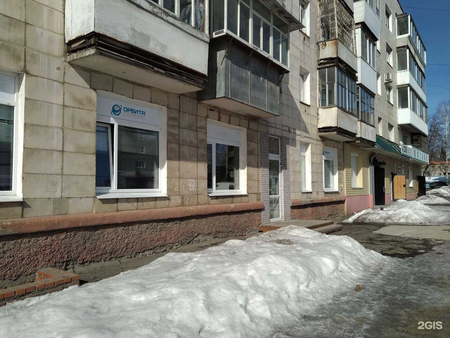 Отзывы на компанию Орбита-Сервис в г. Верхняя Салда c фото