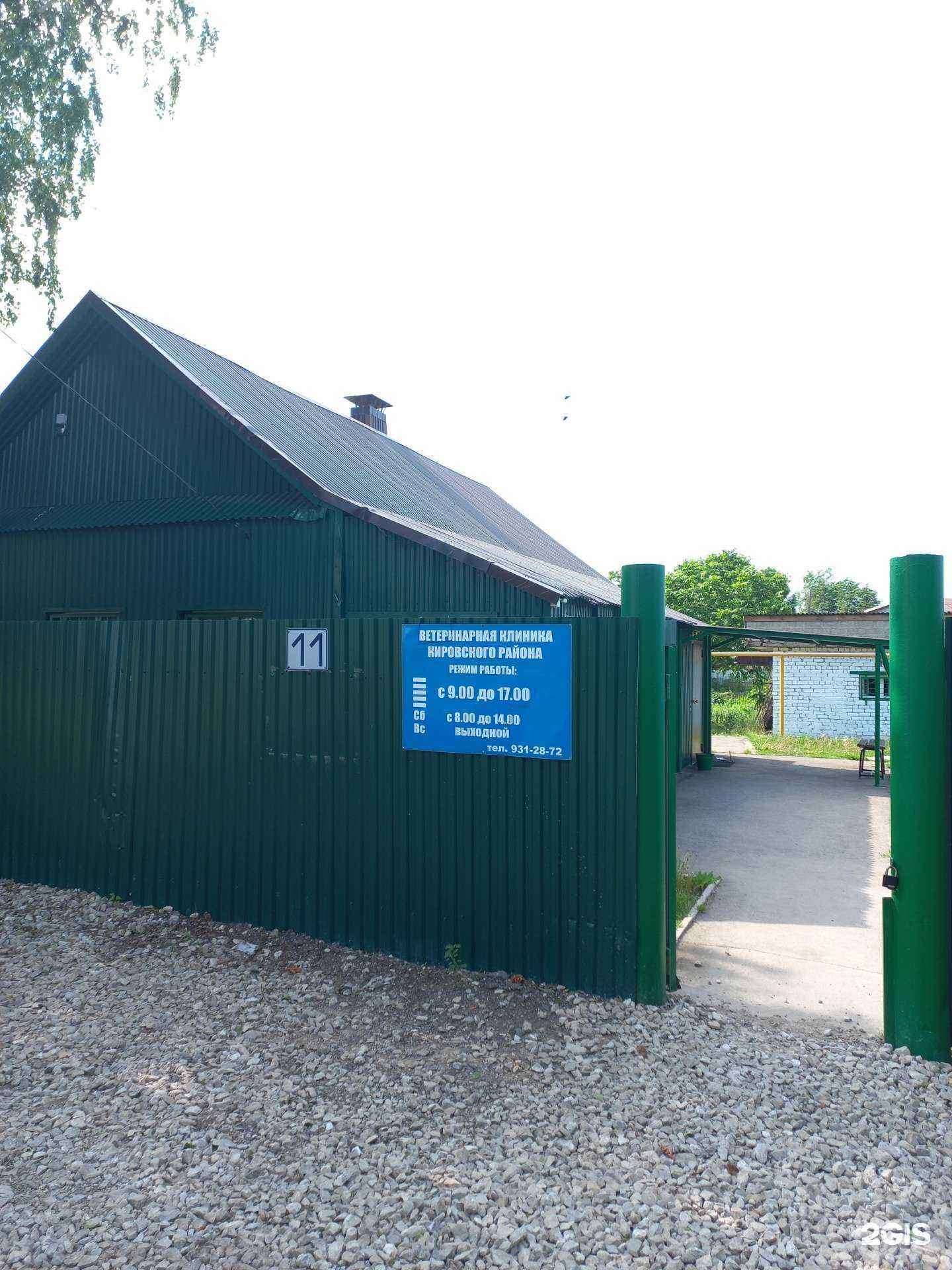 Отзывы на компанию Самарское ветеринарное объединение в г. Самара c фото