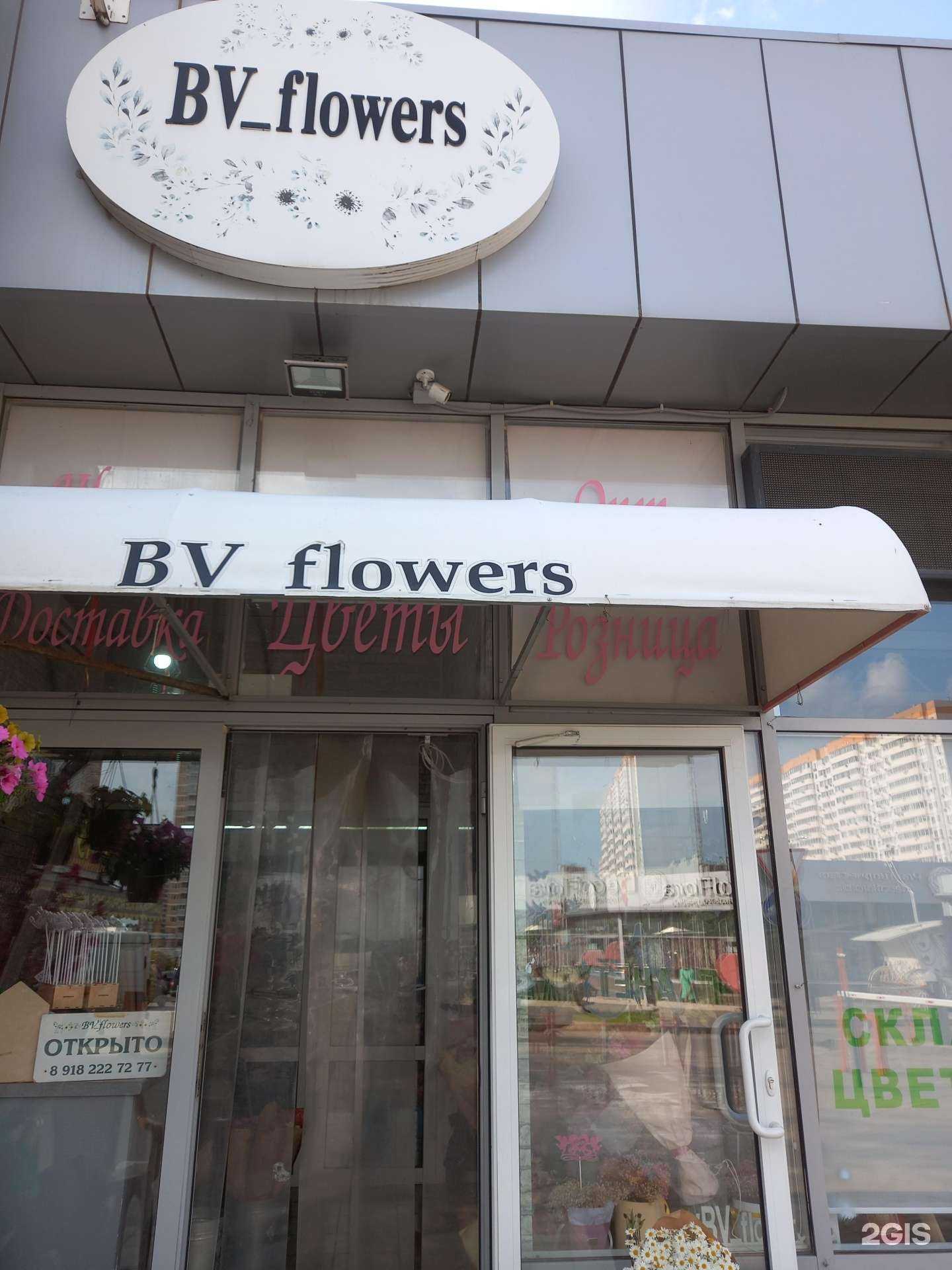 Отзывы на компанию BV flowers в г. Краснодар c фото