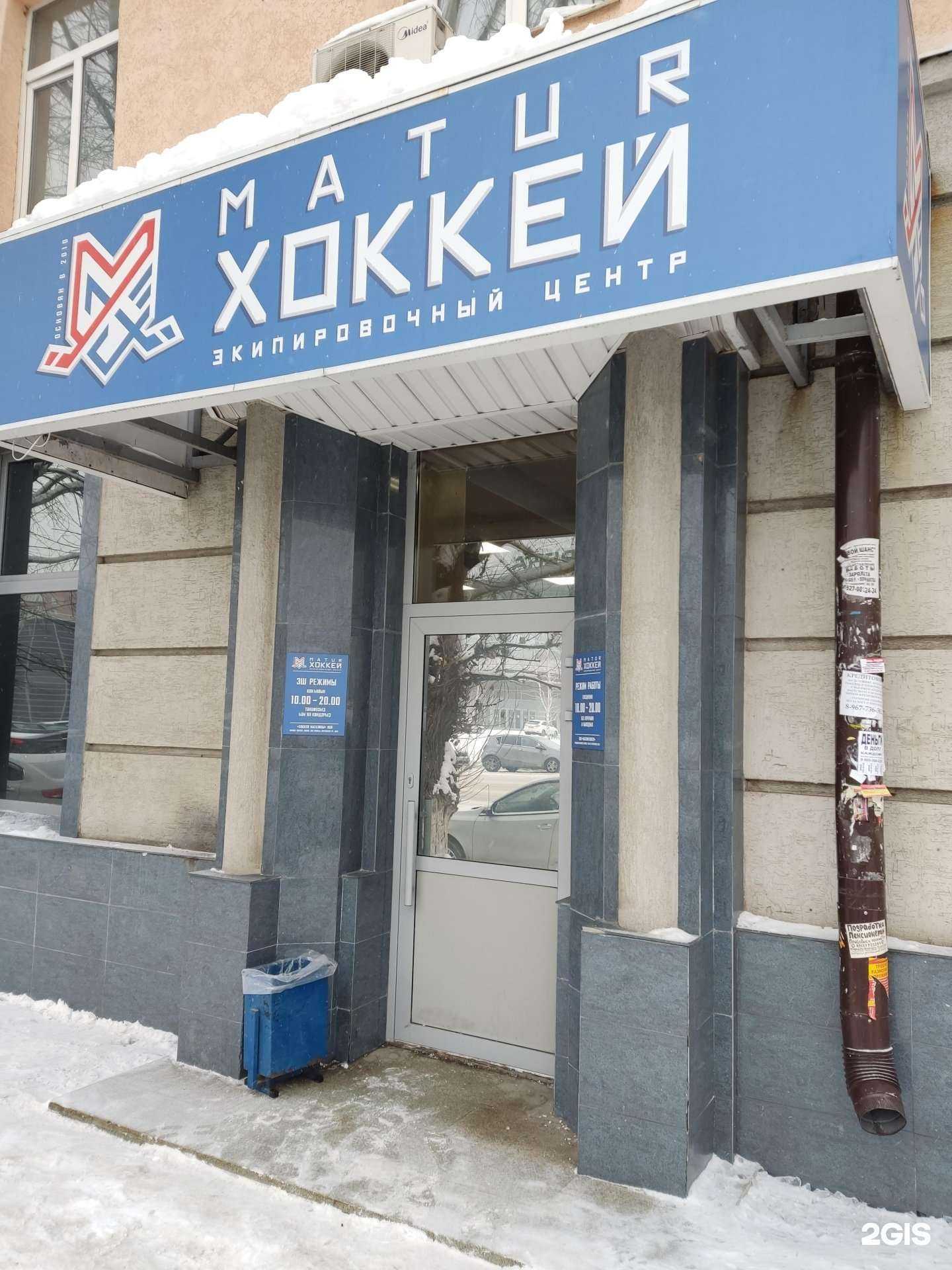 Отзывы на компанию Matur хоккей в Уфе c фото