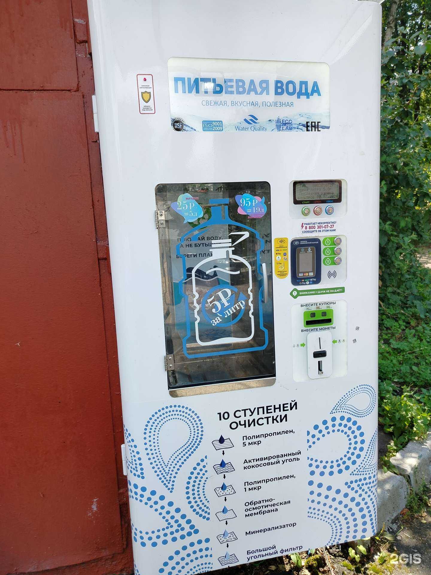 Отзывы на компанию Чистая вода в г. Химки c фото