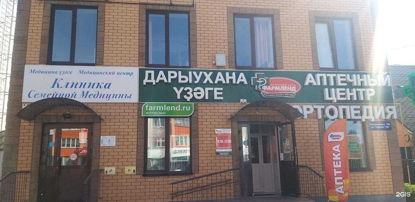 Отзывы на компанию Клиника семейной медицины в г. Благовещенск c фото