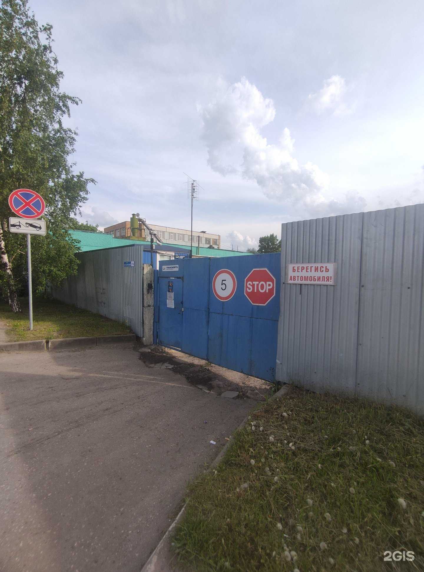 Отзывы на компанию Связьтранснефть в Люберцах c фото