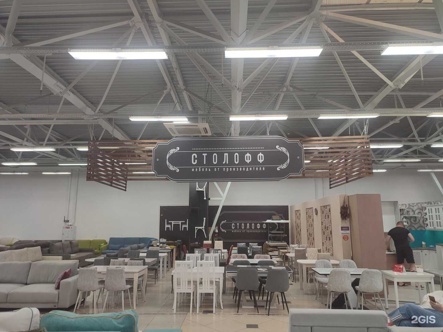 Отзывы на компанию Столофф в г. Пенза c фото