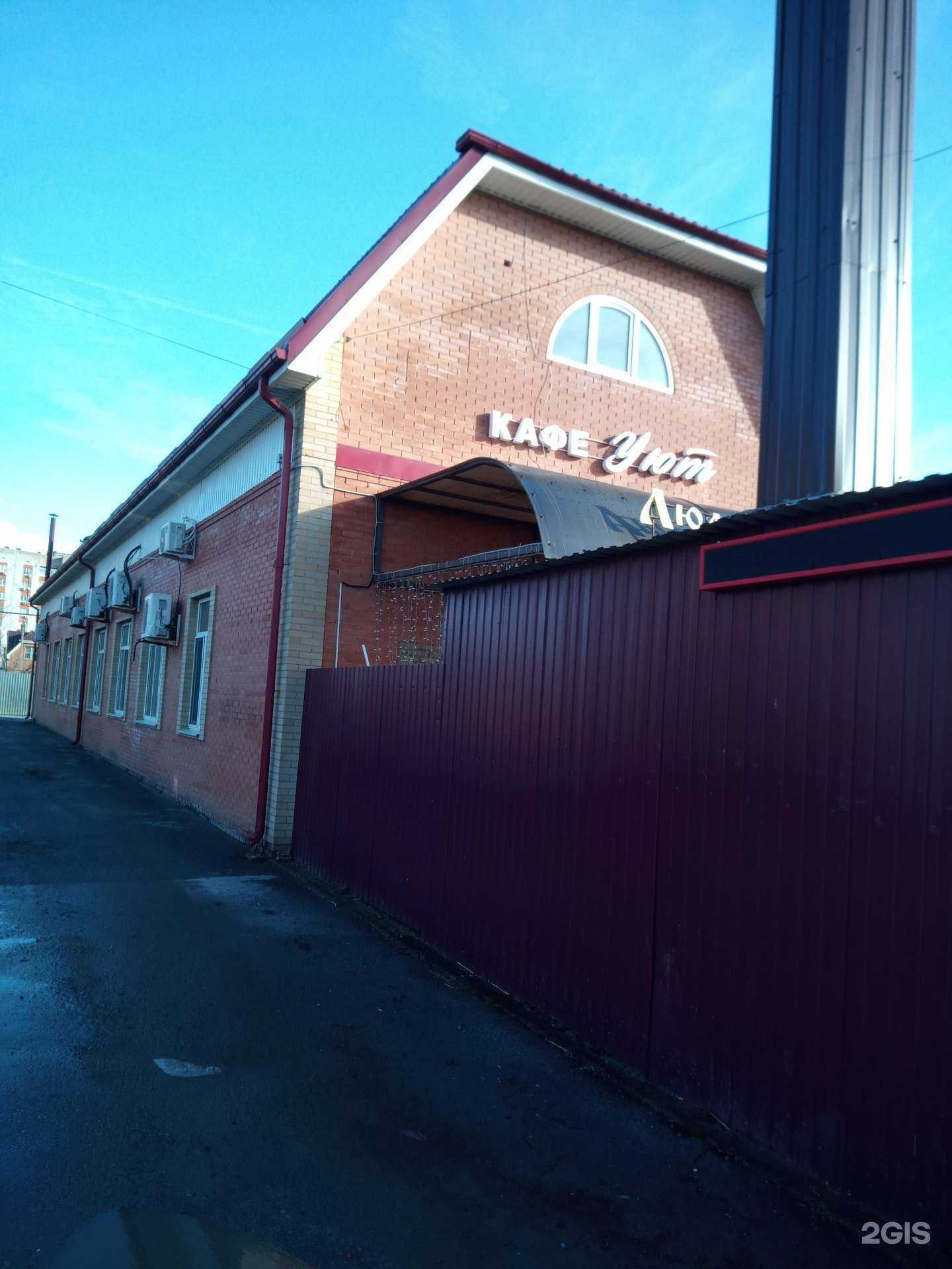 Отзывы на компанию Уют в Аксае c фото - фотография 2 из 2