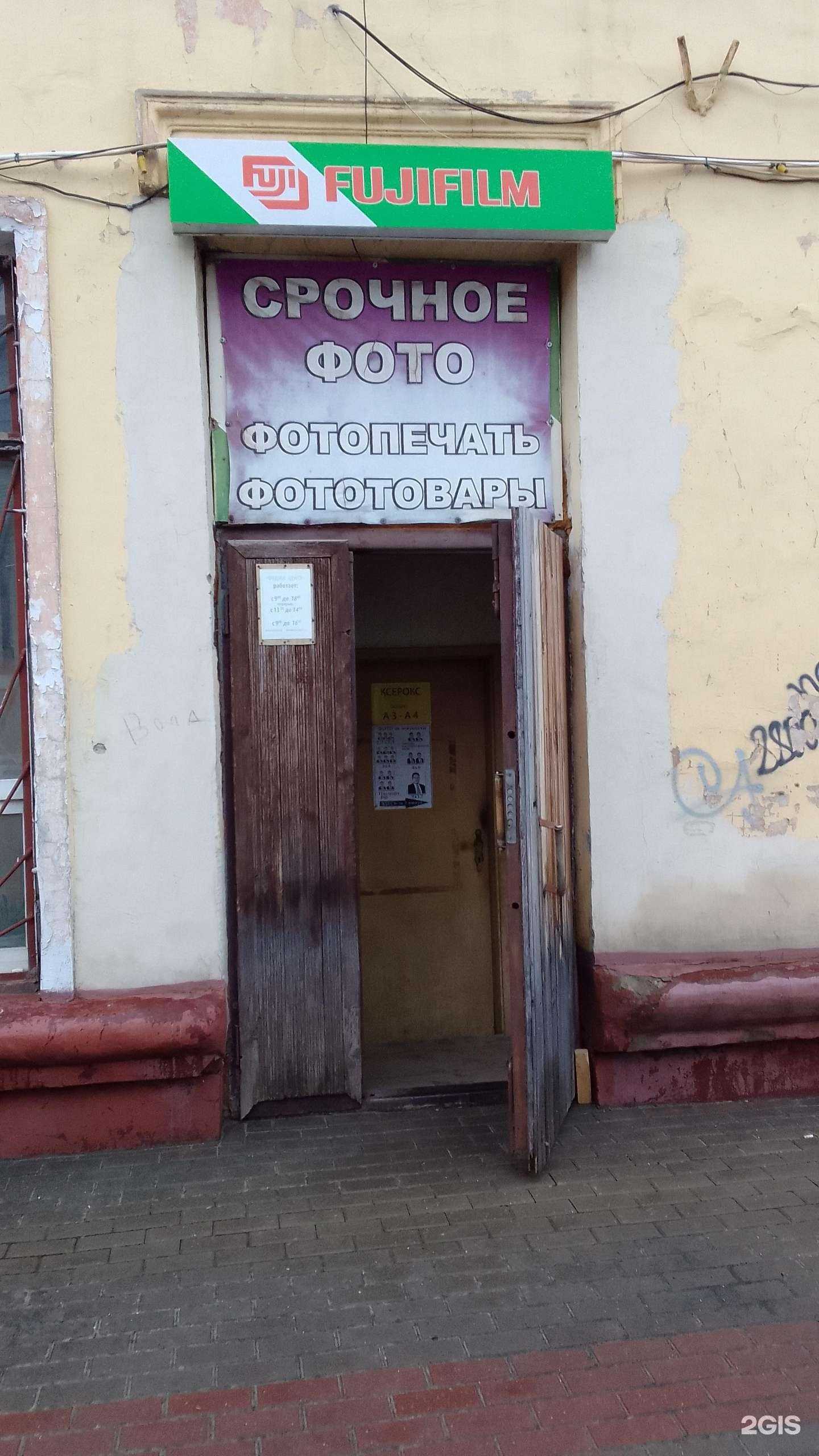 Отзывы на компанию Фуджи центр в Брянске c фото