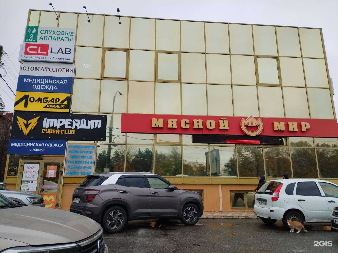 Отзывы на компанию Мясной мир в Краснодаре c фото - фотография 2 из 2