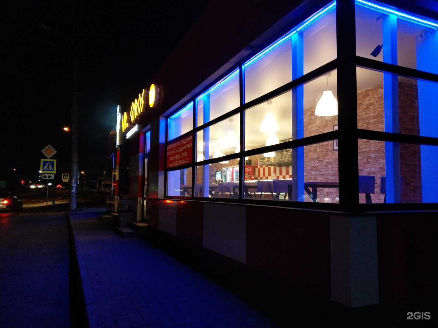 Отзывы на компанию Мистер Гирос в Уфе c фото - фотография 2 из 2