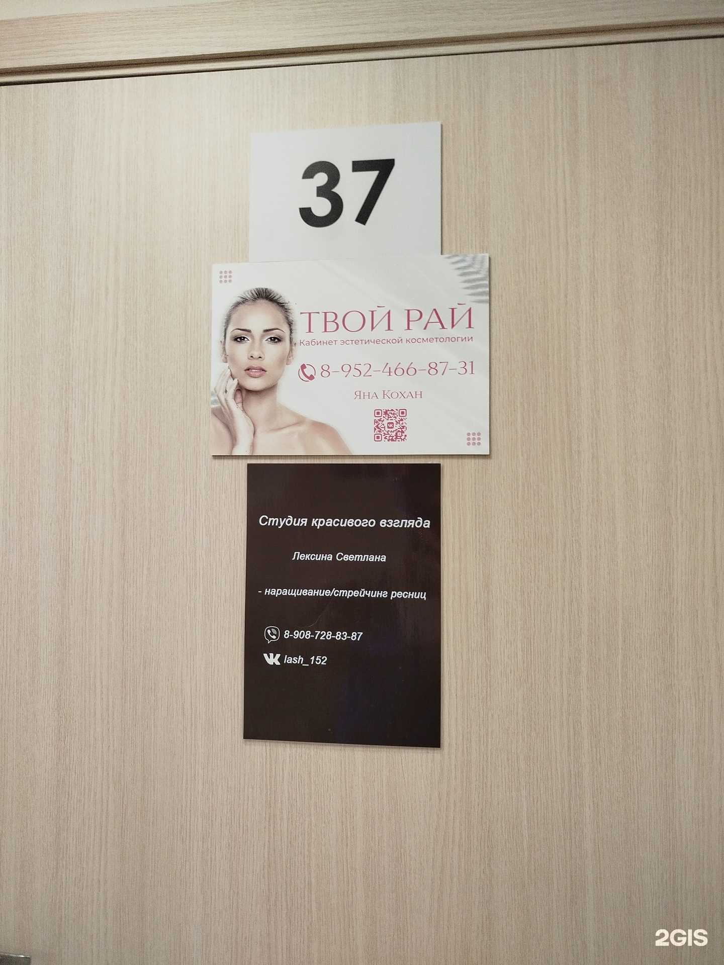 Отзывы на компанию Твой рай в Дзержинске c фото