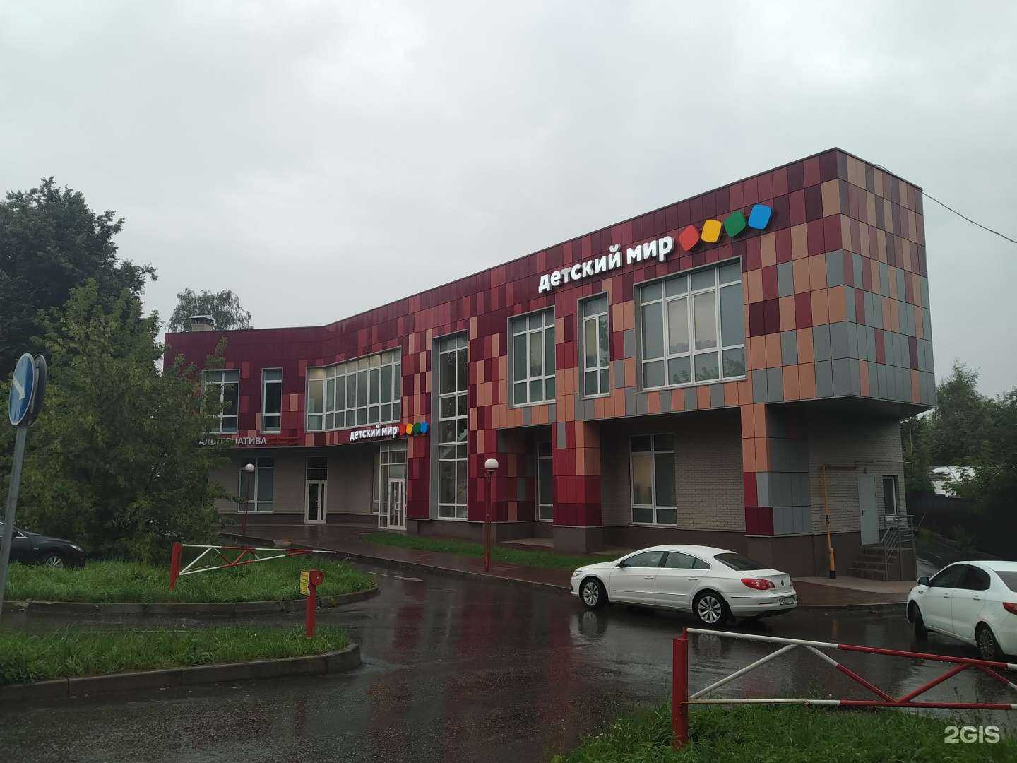 Отзывы на компанию Детский мир в Звенигороде c фото